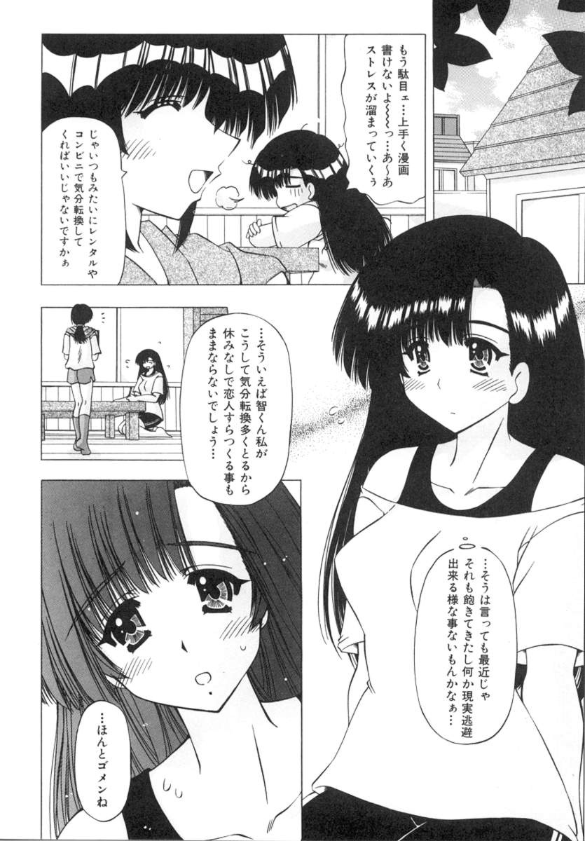 [Feena] Onnanoko no Himitsu page 26 full