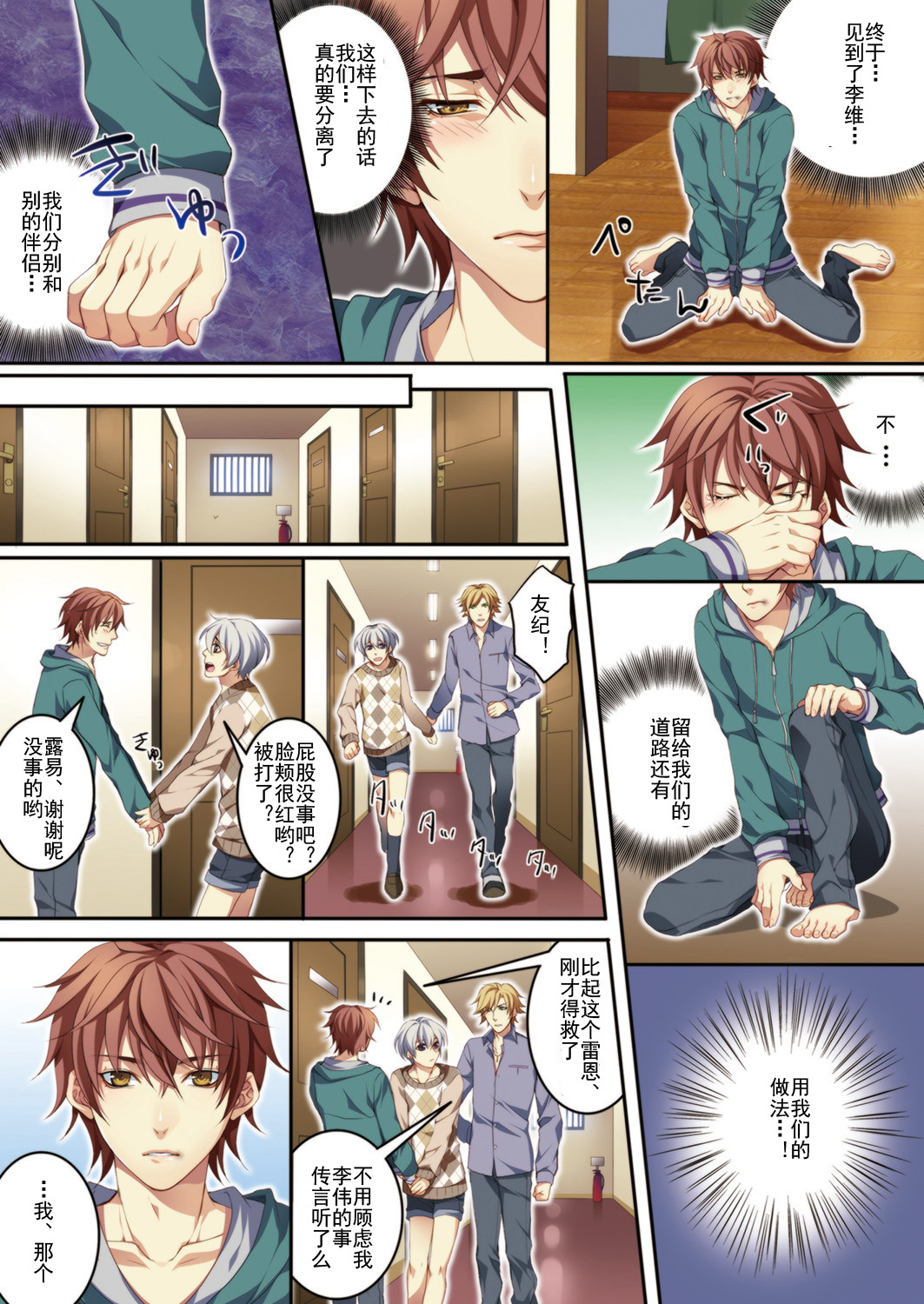 [Kairi] Osu Mama ~Ninshin Dekichatta Ore~ 1-wa + 2-wa [Chinese] [Digital] page 47 full