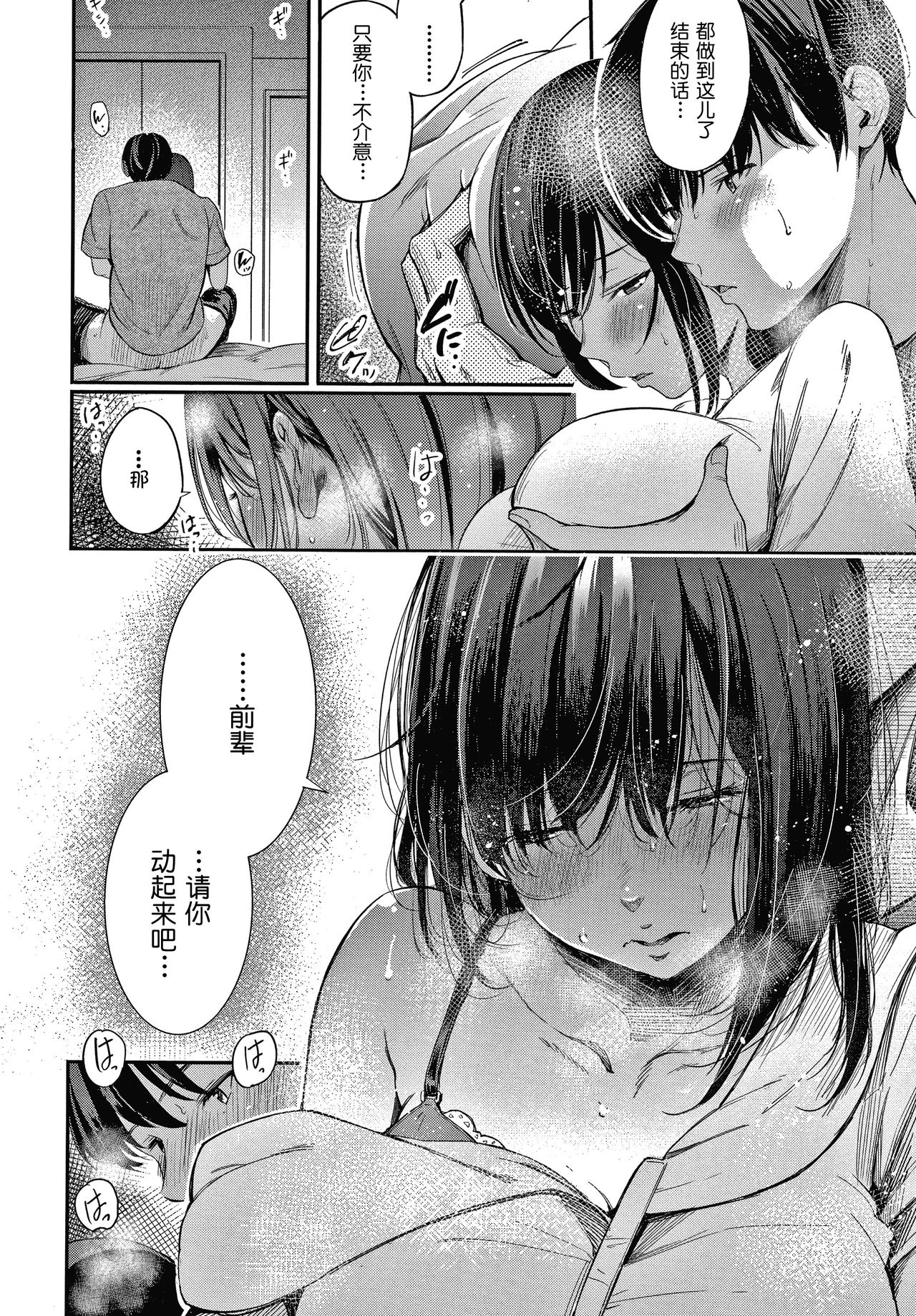 [Sanjuurou] Secret x Secret ~ Keep it a Secret Promise [Chinese][鬼畜王汉化组][Incomplete] page 31 full