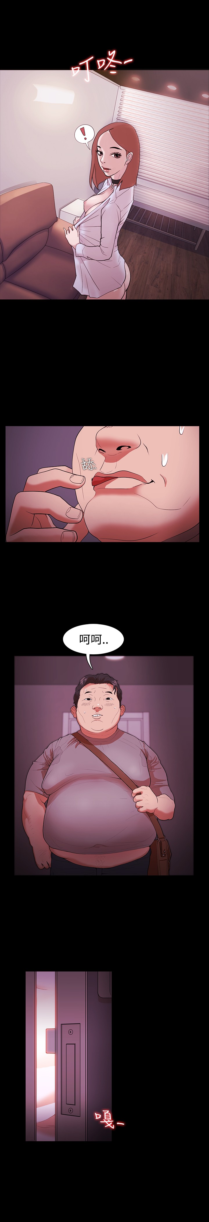 [Black October] Looser Ch.1~5 [Chinese]中文 page 35 full