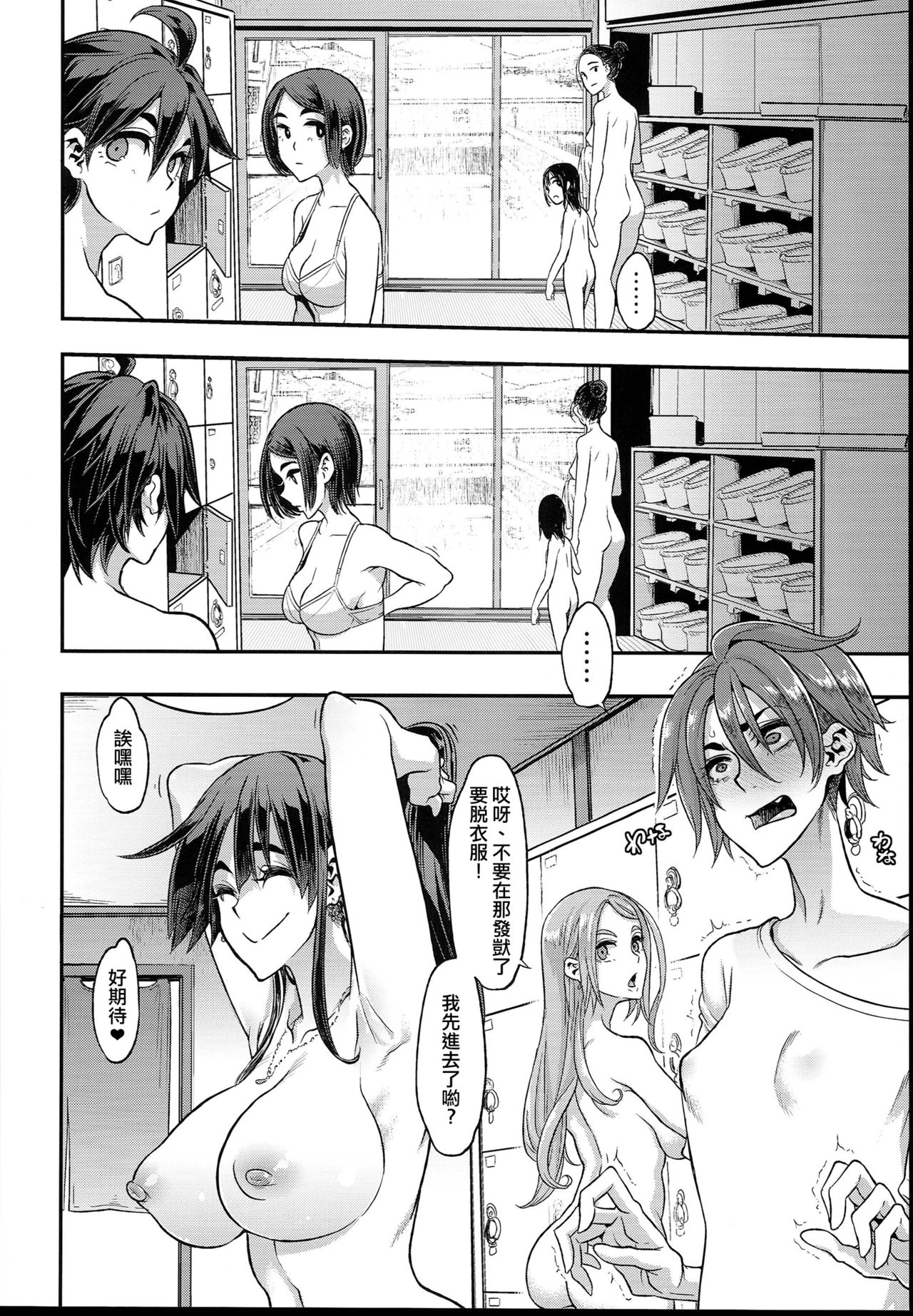 (C94) [DA HOOTCH (ShindoL)] TSF Monogatari APPEND 5.0 [Chinese] [沒有漢化] page 45 full