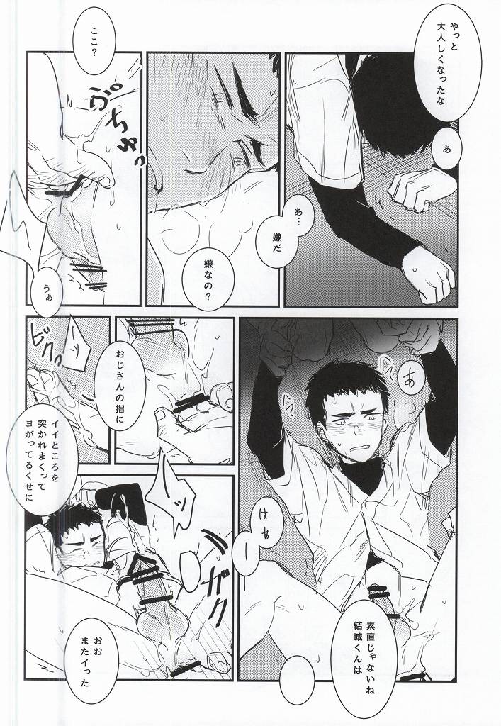 [Chmun] BLACK LABEL (Daiya no Ace) page 9 full