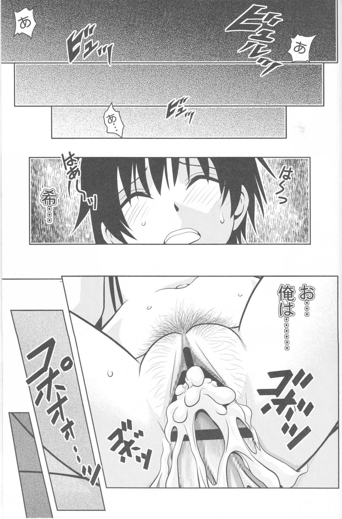 (CT17) [Gangontou (Fukori)] Jitsu ni Keshikaran Nyanko (Mayoi Neko Overrun!) page 62 full