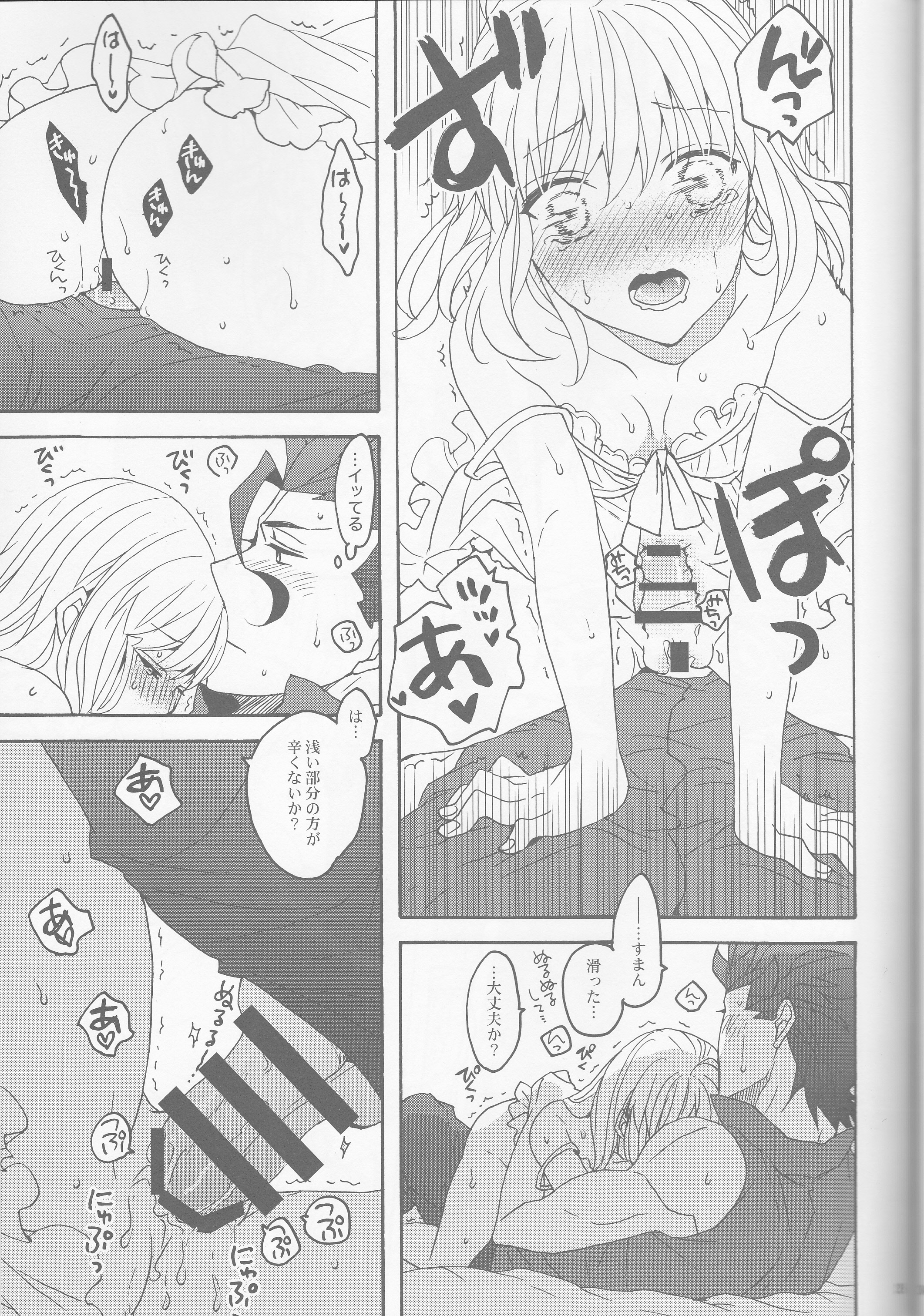 (SUPER25) [BLOW (Umehara Suzuko)] Hana to Hachimitsu Kouhen (Fate/Zero) page 35 full