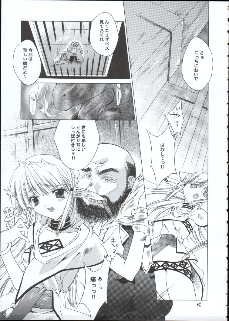 [RED RIBBON REVENGER] Genei (Star Ocean) page 34 full