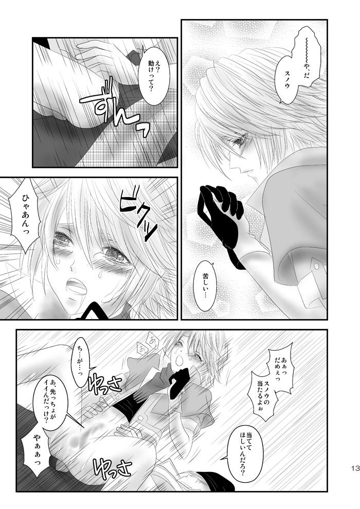 [Burisuta (Buri)] kiss LV. (Final Fantasy XIII​) page 53 full