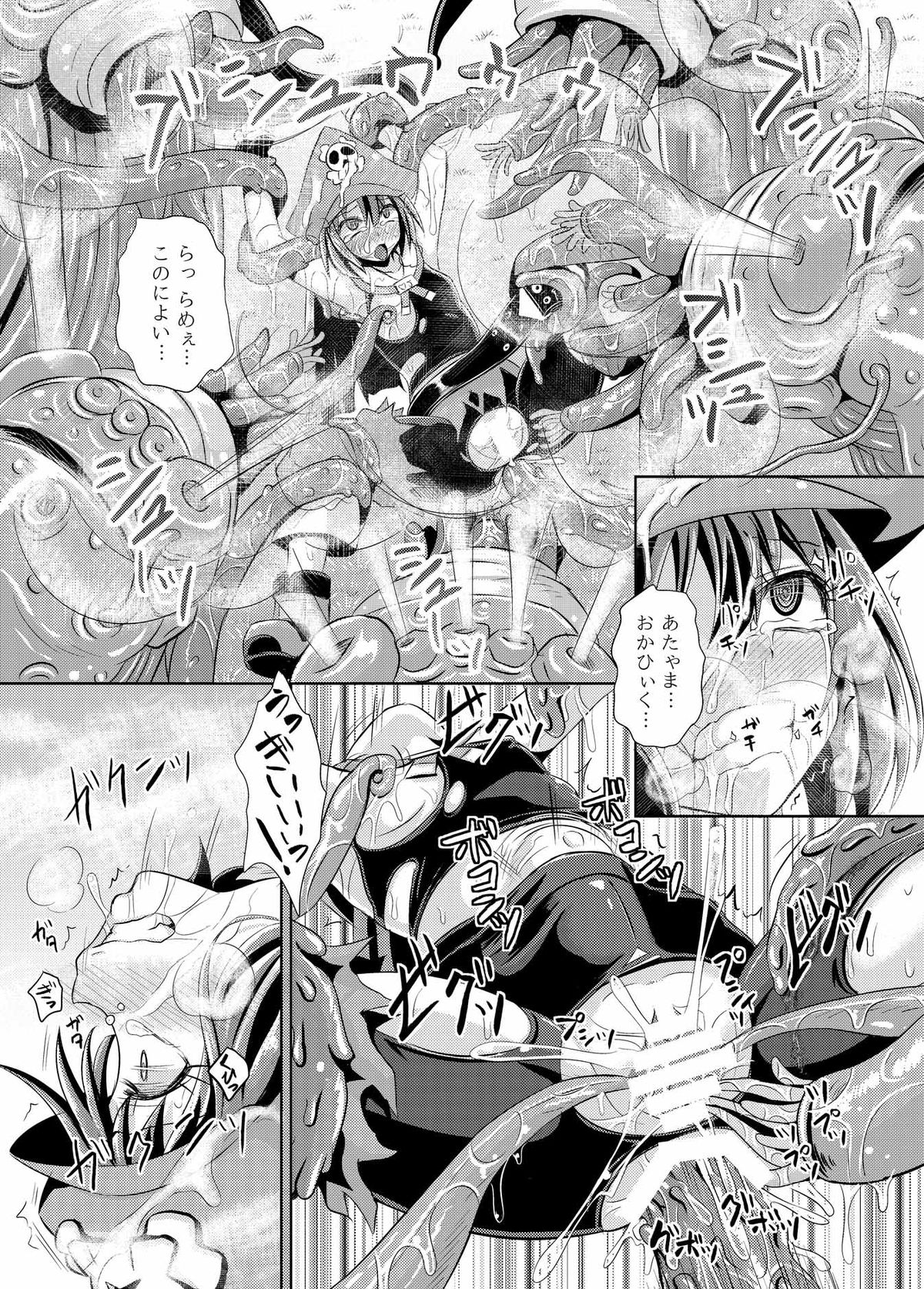 (C86) [Tonkotsu Fuumi (Poncocchan)] Kaizoku Shokkan (Guilty Gear Xrd) page 12 full