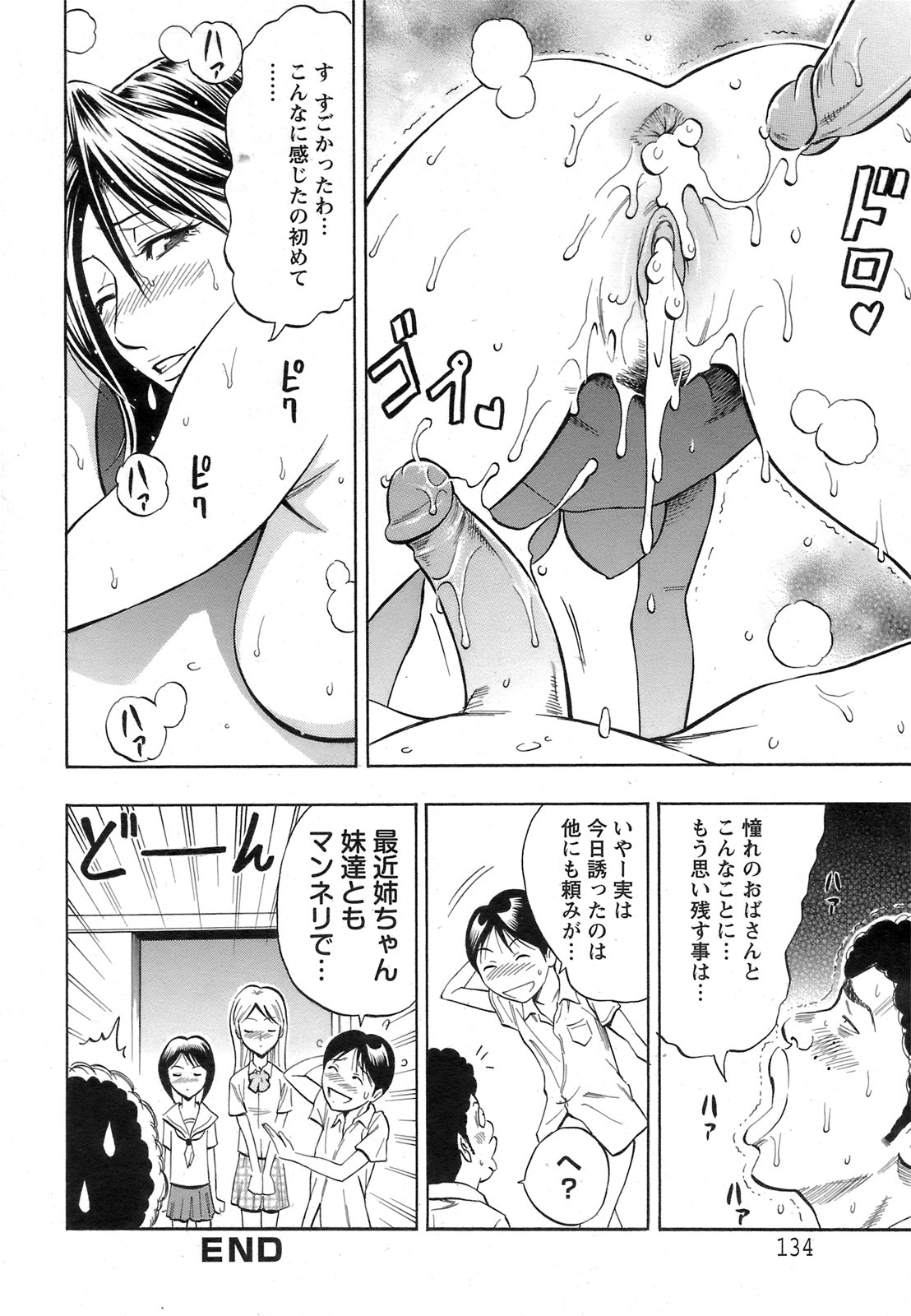 [DAIGO] Chijou Yuugi (ANGEL Club 2008-12) [Decensored] page 20 full