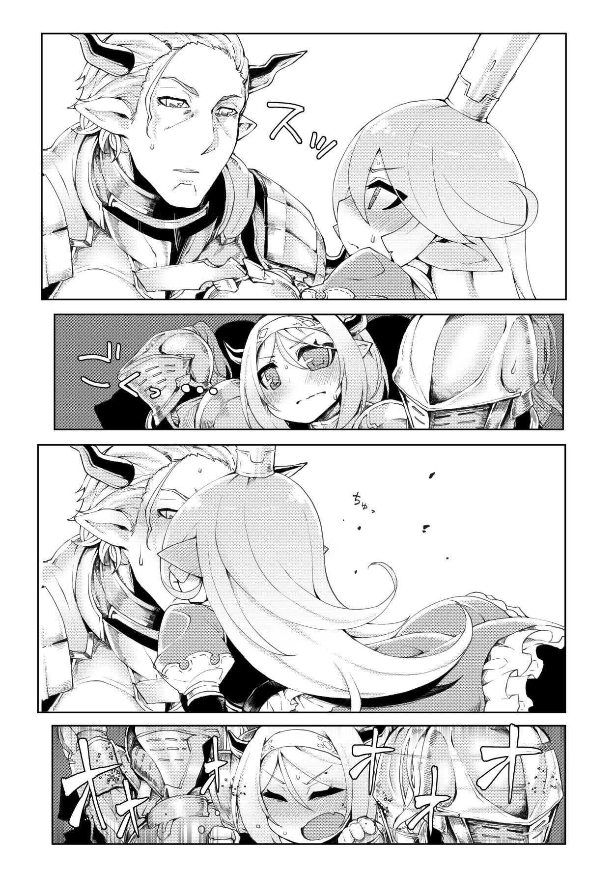 [Egmi=Aruna (KATUU)] Doraburu! Lumiere Hen (Granblue Fantasy) [Digital] page 8 full