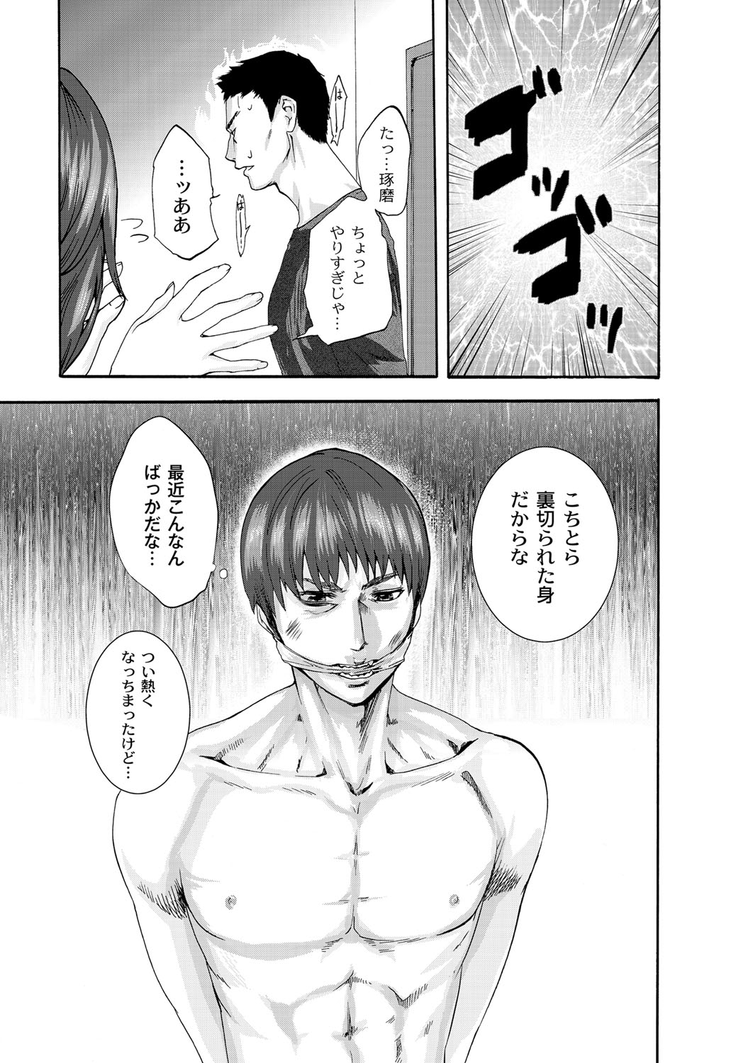 [Pink Tarou] NETORI [Digital] page 238 full