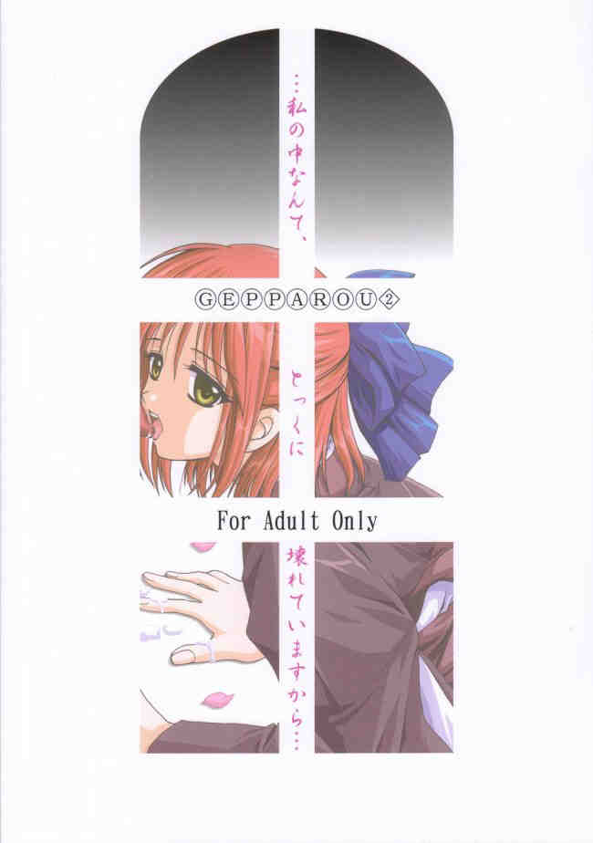 (Mimiket 6) [PLUM (Kanna)] Gepparou Maki no Ni (Tsukihime) page 38 full