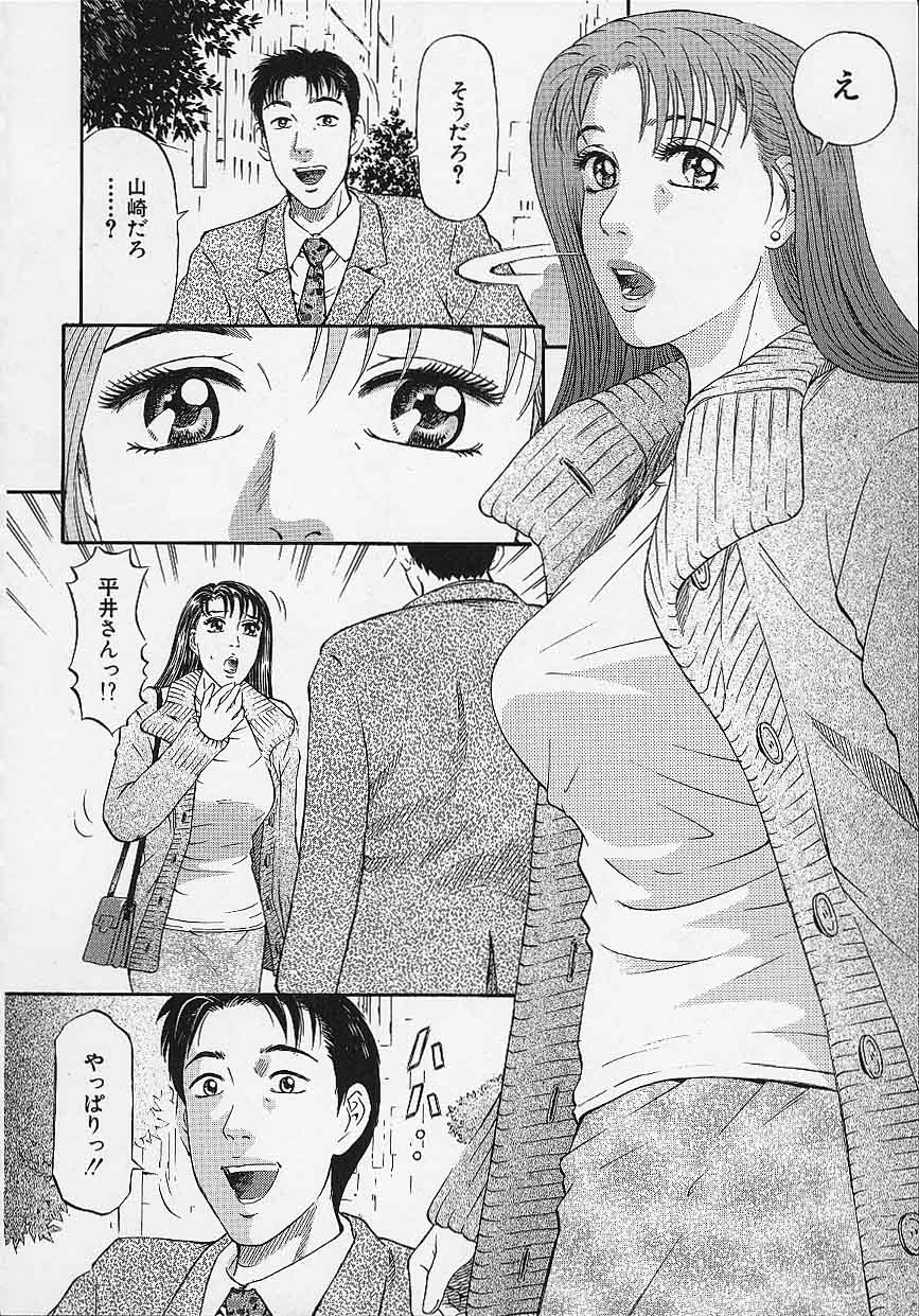 [Kitazato Nawoki] Afternoon Face page 34 full