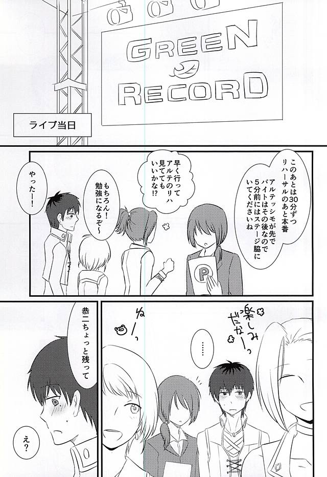 (MIRACLEFESTIV@L!!) [1kill (Hori)] First XXXX!! (THE IDOLM@STER SideM) page 4 full