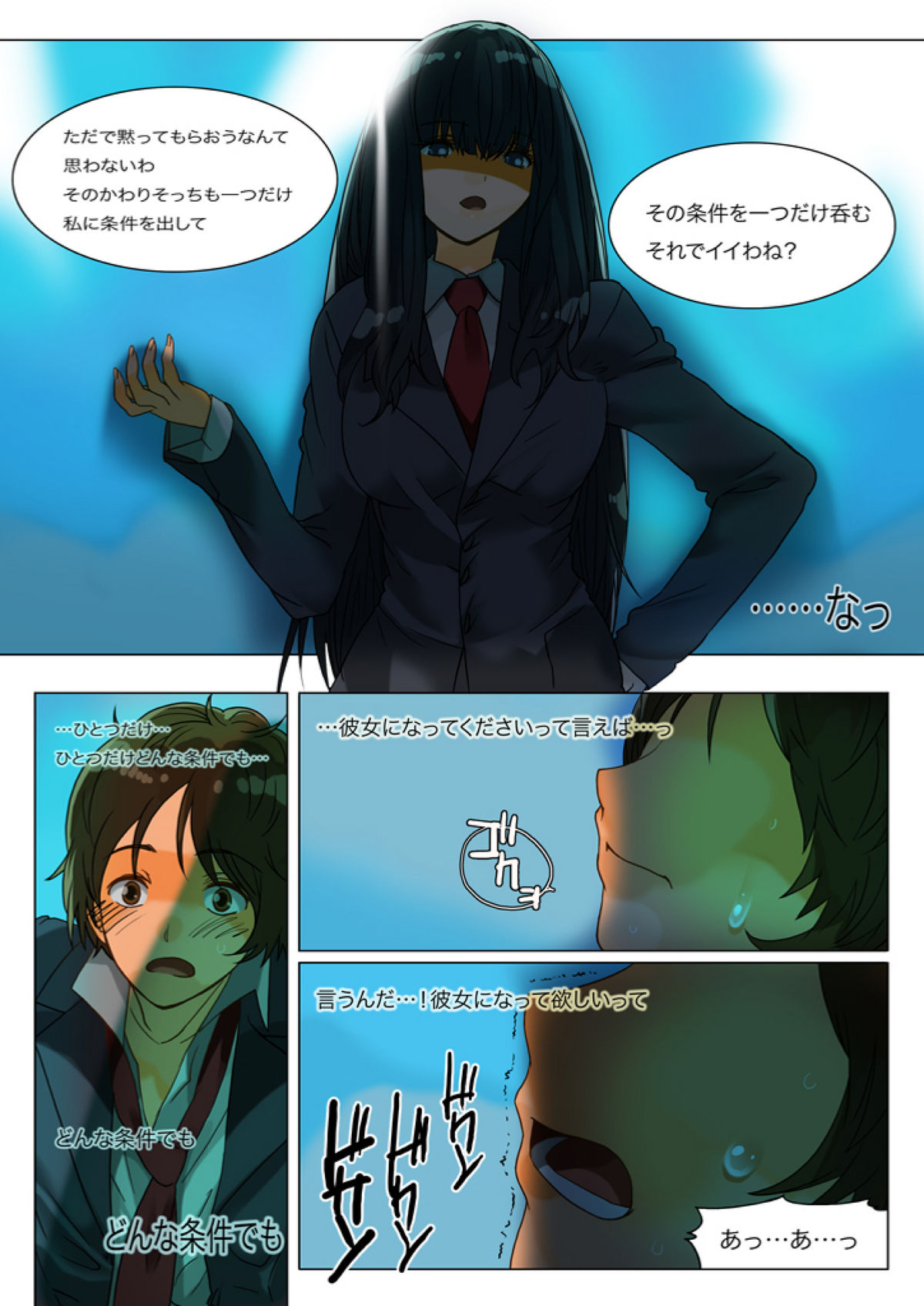 [MilkyBox (Qoopie)] No Panty Kanojo Episode.1 - No Panty Girl Episode.1 [Digital] page 10 full