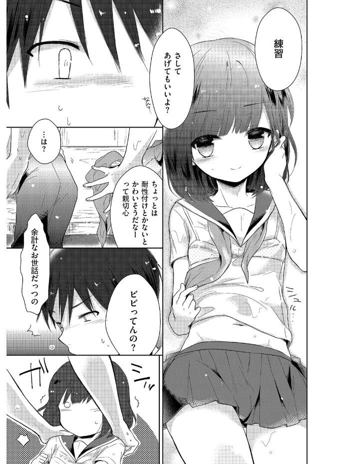 [Anthology] Tamabira [Digital] page 27 full