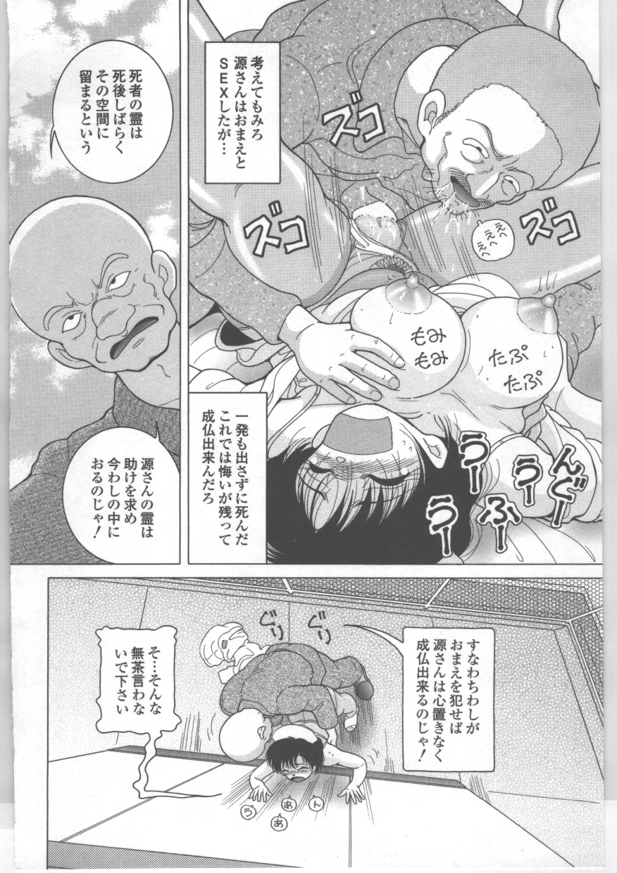 [Snowberry] Shinjin Kango fu Chijoku no Nikutai Kenshin page 29 full