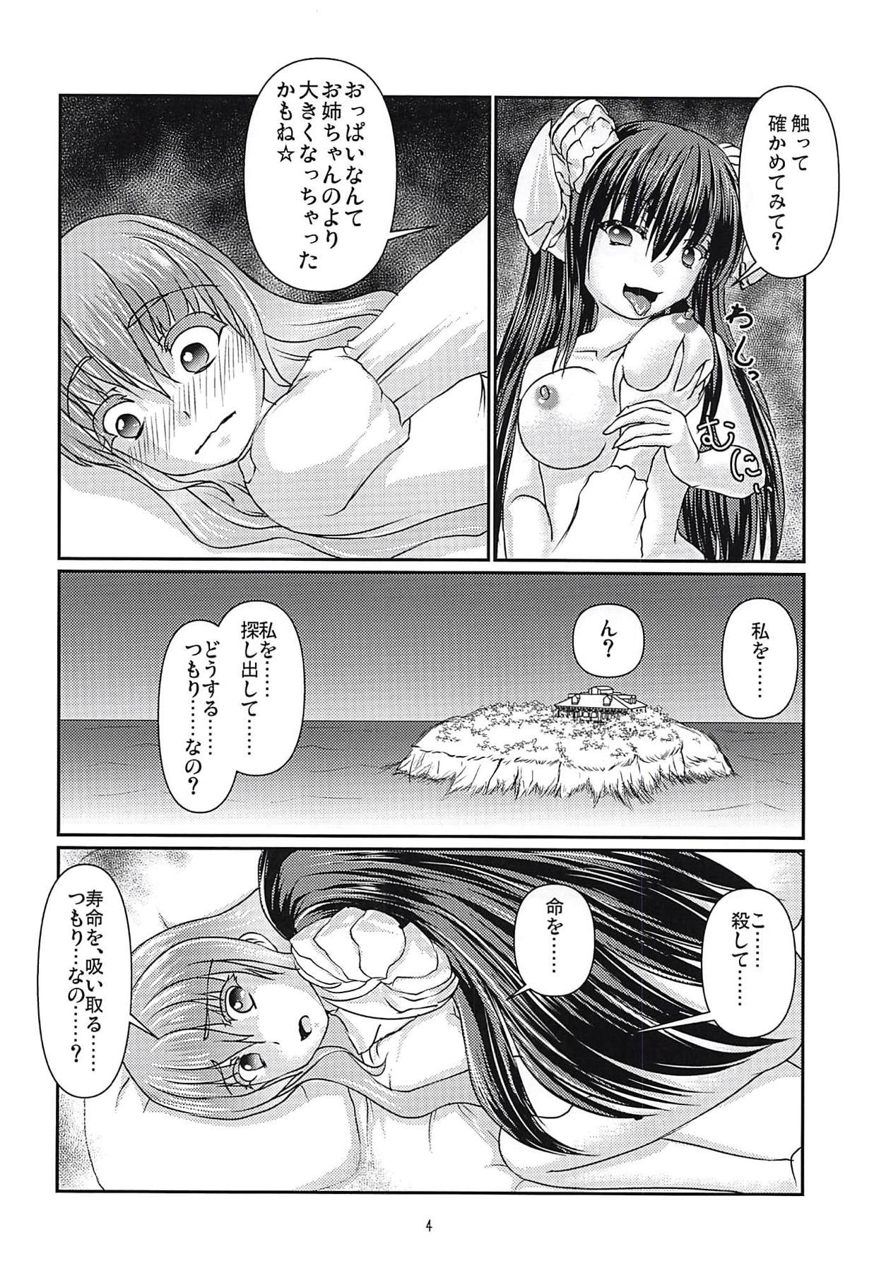 (C94) [Omomukitei (59bits)] Koyoku to Shikidoku (Z/X) page 5 full