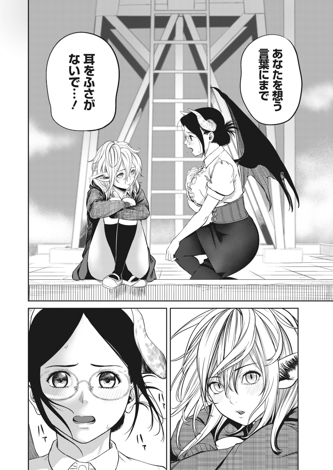 Namaiki! 2017-06 [Digital] page 22 full