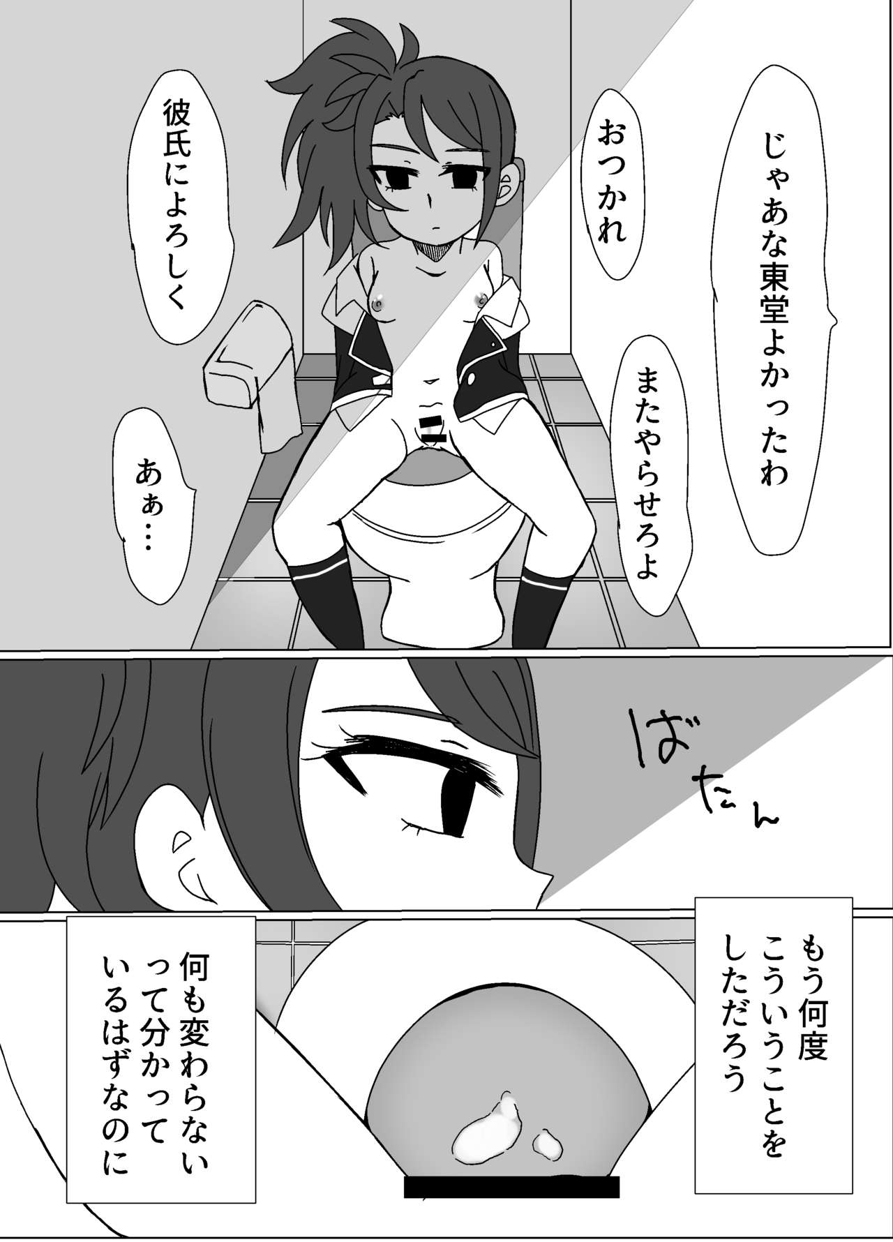 [Tonsoku Land (Tonsoku)] Maguro Yariman Shion Sei no Yorokobi o Shiru (PriPara) [Digital] page 23 full