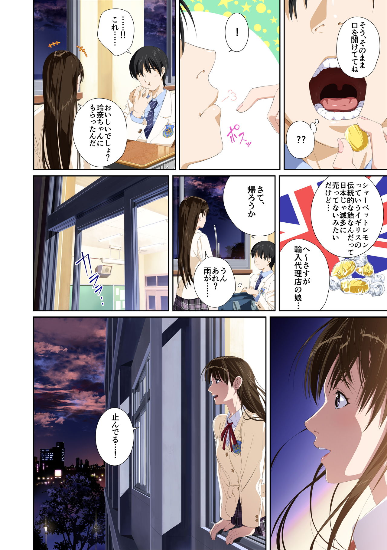 [SS-BRAIN] Koibito ja...nai. Seto Karen Hen page 10 full