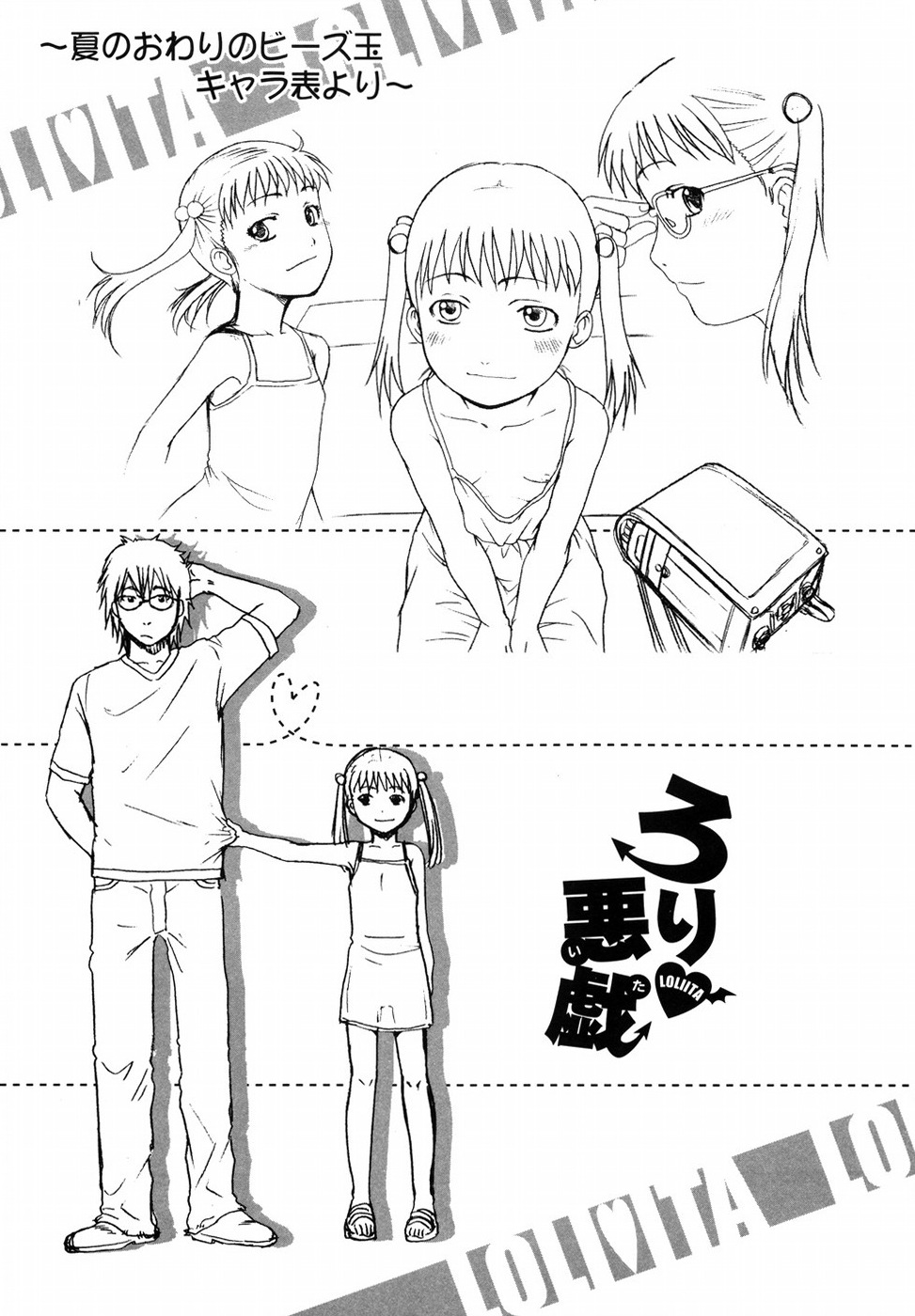 [Ohnuma Hiroshi] Loli Ita page 24 full