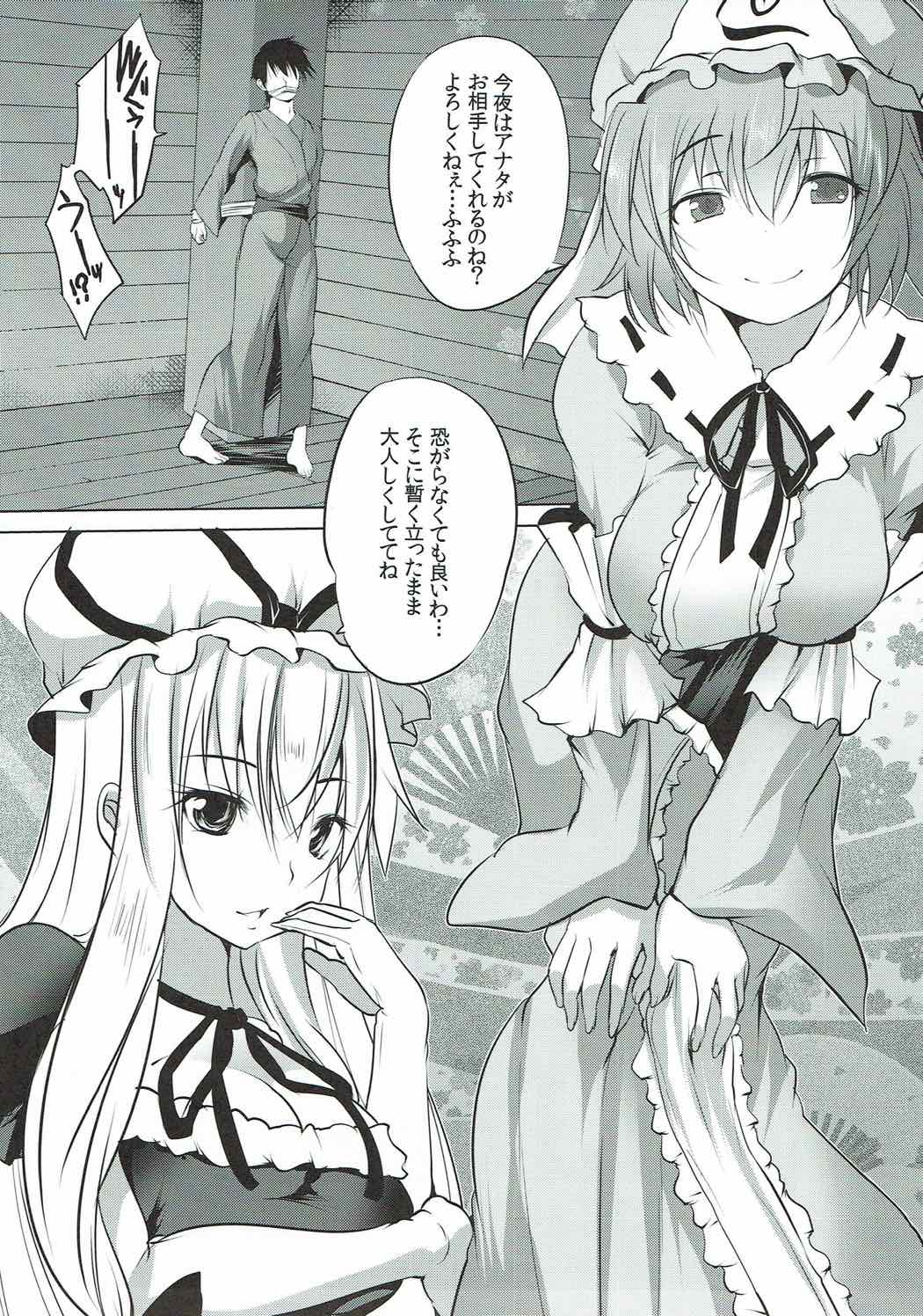 (C88) [Seventh Heaven MAXION (MAKI)] Muchimuchi Chijou YukaYuYu ~ Konya wa Shibatte Tatta Mama (Touhou Project) page 4 full