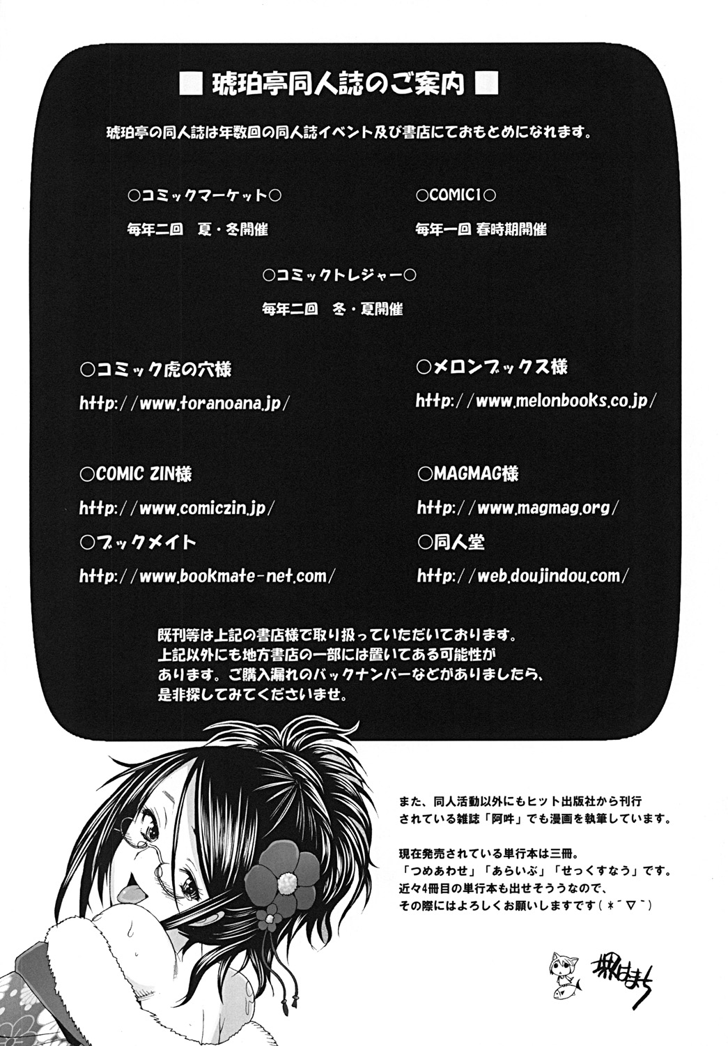 [Kohakutei (Sakai Hamachi)] Confusion LEVEL A Vol. 6 (Neon Genesis Evangelion) [Digital] page 31 full