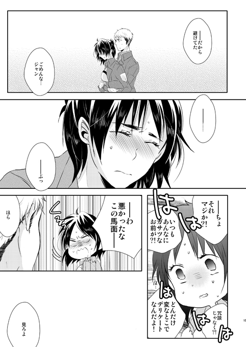 [Stealth (Yuu)] Nanse, Kanojo ga Tereya na Mono de. (Shingeki no Kyojin) [Digital] page 14 full