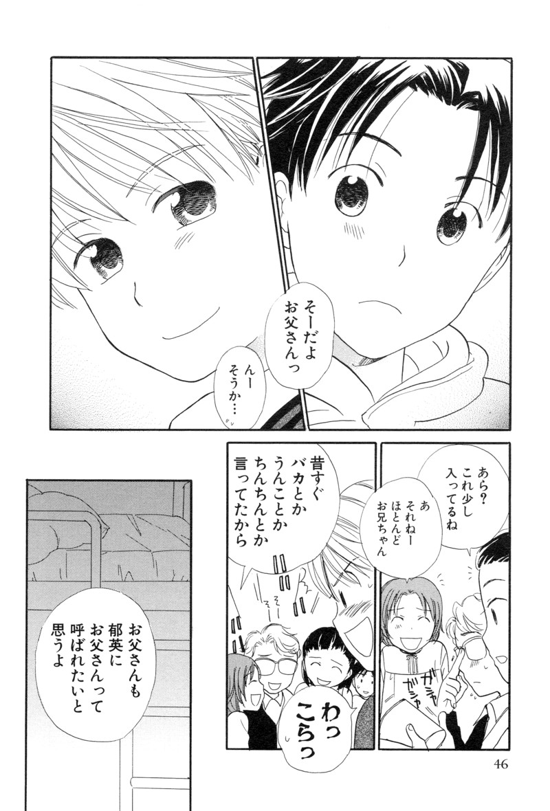 [Anthology] Shota Tama Vol. 1 page 50 full