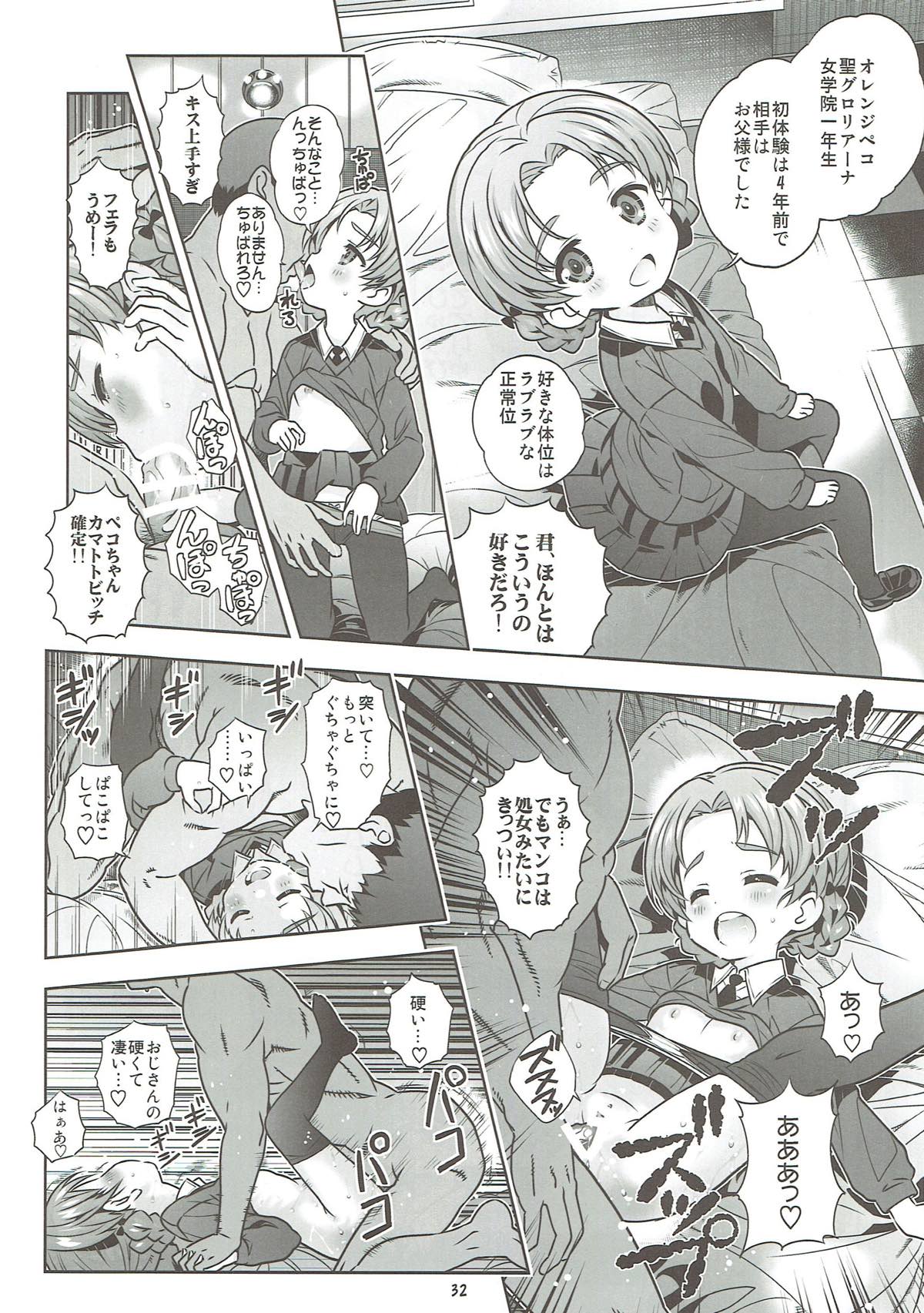 (C89) [Byousatsu Tanukidan (Saeki Tatsuya)] AV Shutsuen, Ganbarimasu!!! Kore de Saigo no Soushuuhen desu!!! (Girls und Panzer) page 31 full