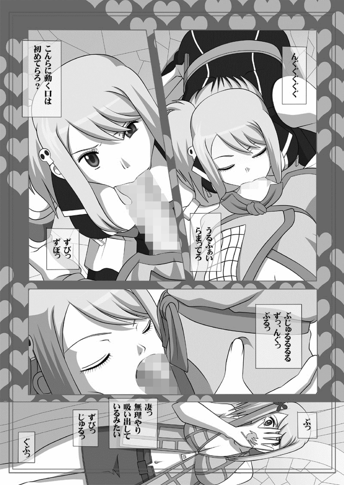 [NAVY (Kisyuu Naoyuki)] Okuchi no Ehon Vol. 36 Sweethole -Lucy Lucy- (Fairy Tail) [Digital] page 7 full