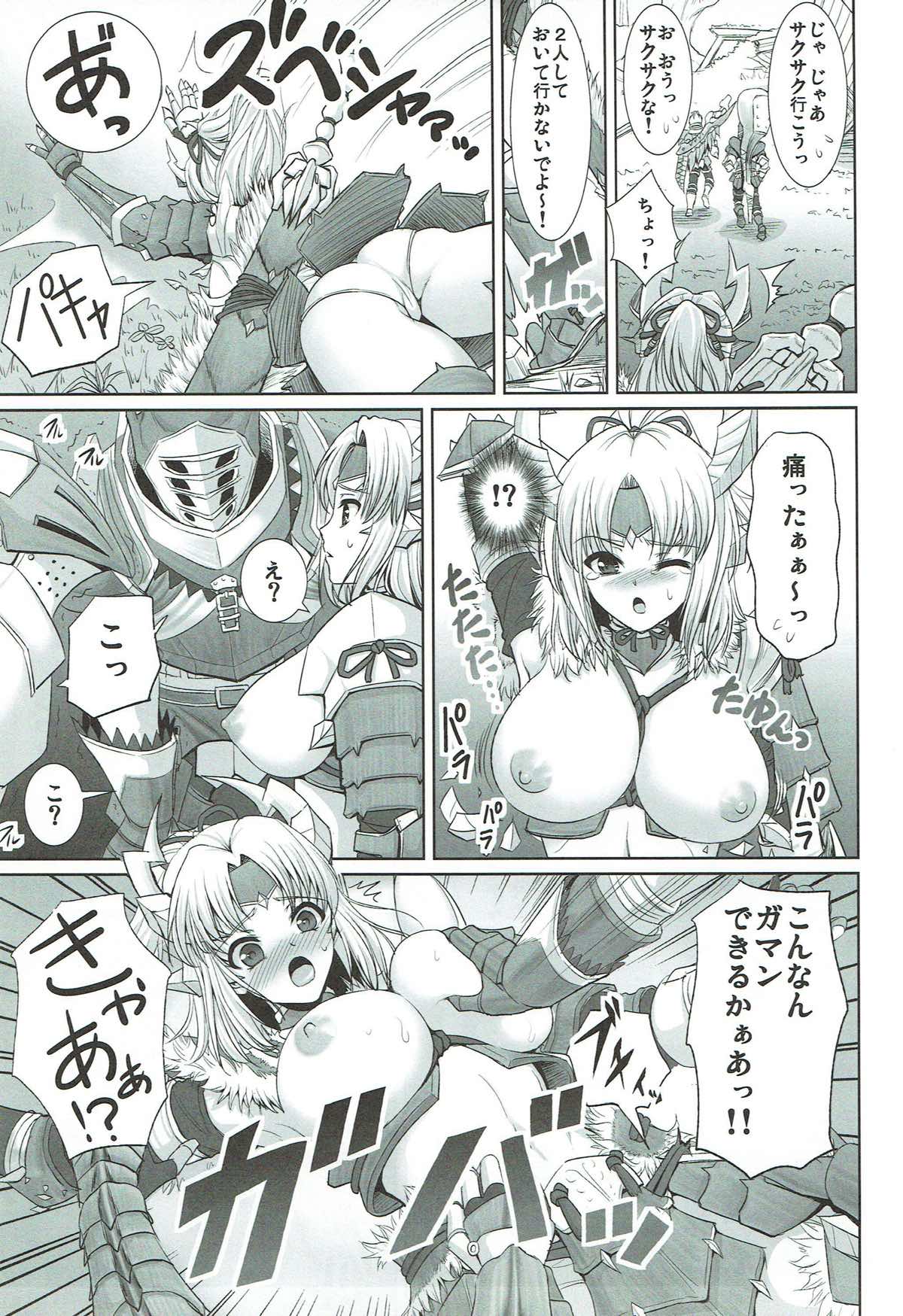 (C81) [Yohsyuan (Son Yohsyu, JJJ)] Jinou-chan no Junan (Monster Hunter) page 4 full