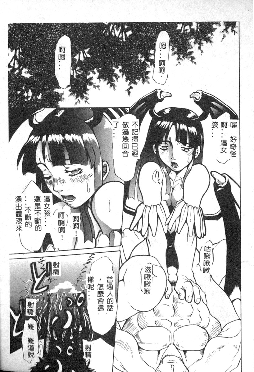 [Anthology] Dennou Renai Hime 6 [Chinese] page 151 full