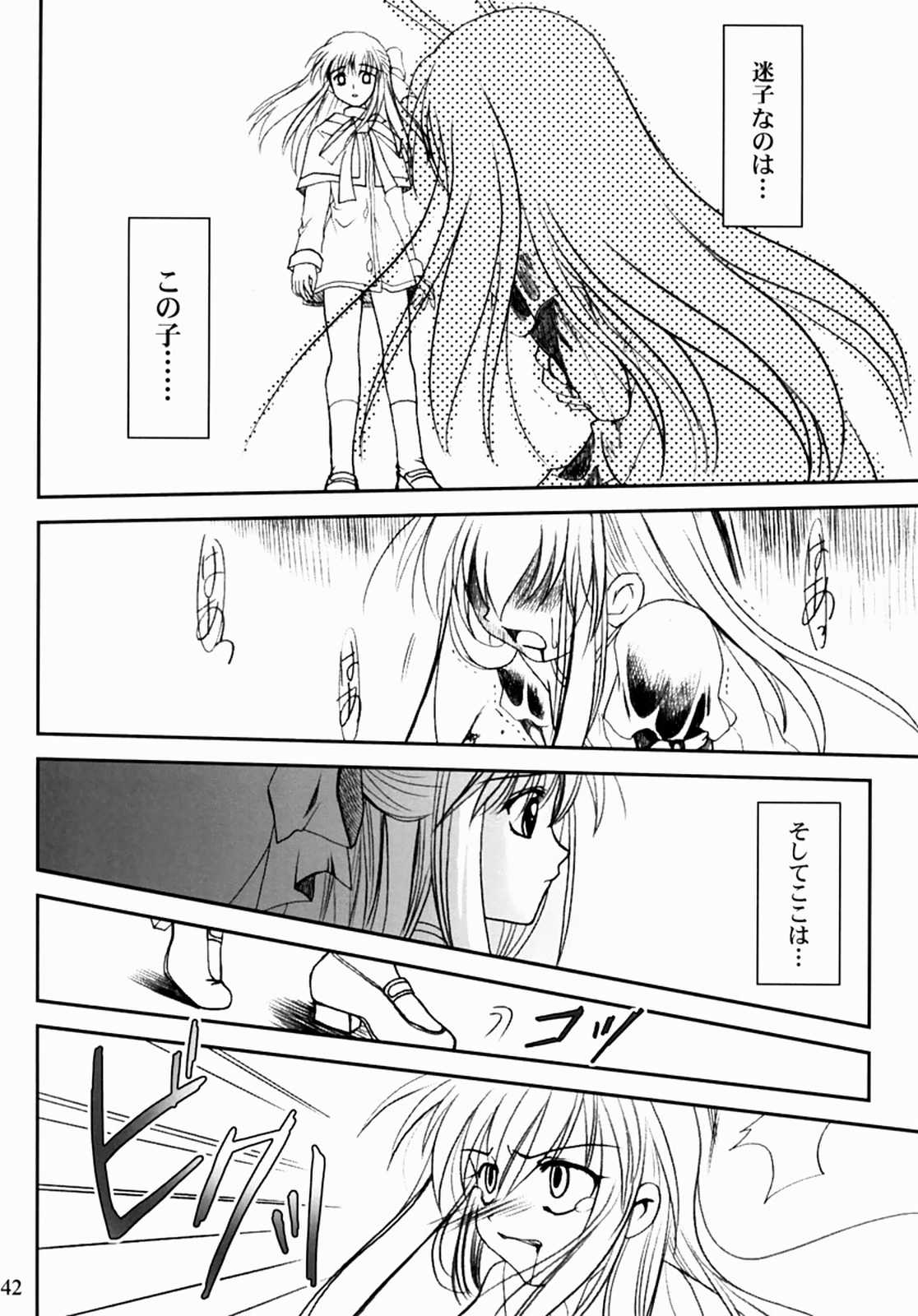 (SC16) [PLUM (Kanna)] Kanonizumu 13 (Kanon) page 41 full