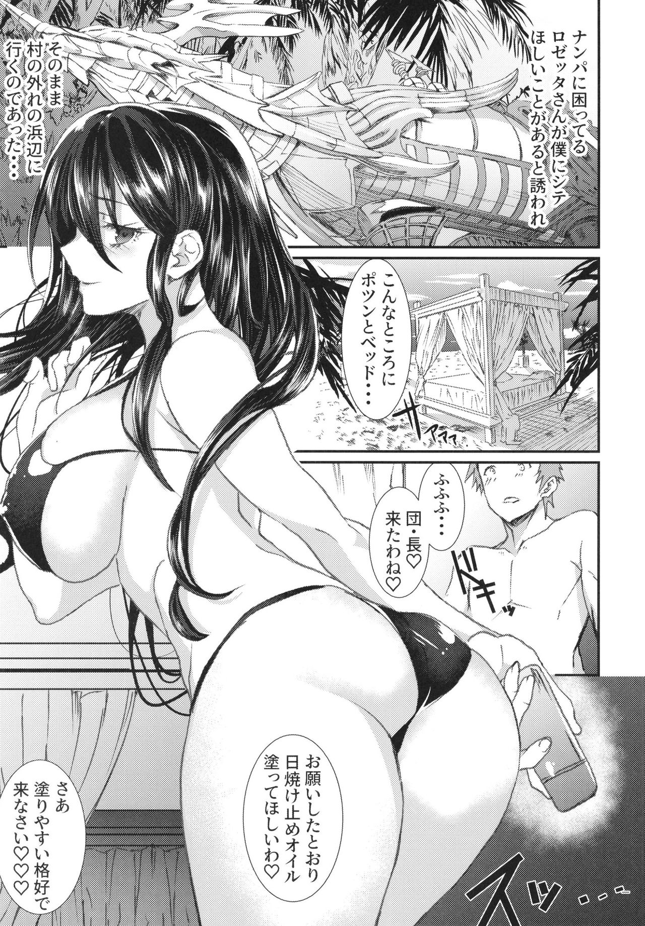 (C97) [sand (Asahiru Yuu)] Mizugi Rosetta to Metera ni Semerare H Sareru (Granblue Fantasy) page 4 full