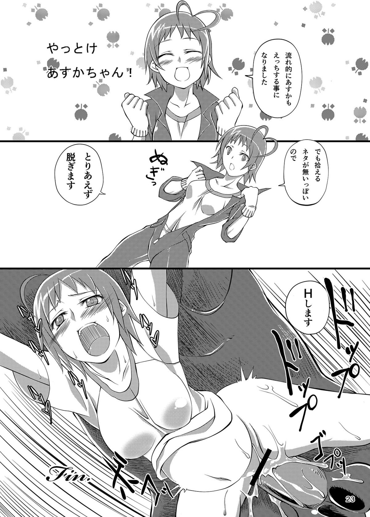 [Zensoku Rider (Tenzen Miyabi)] Haramase Madonna (My sweet Umadonna ～Boku wa Kimi no Uma～) [Digital] page 23 full