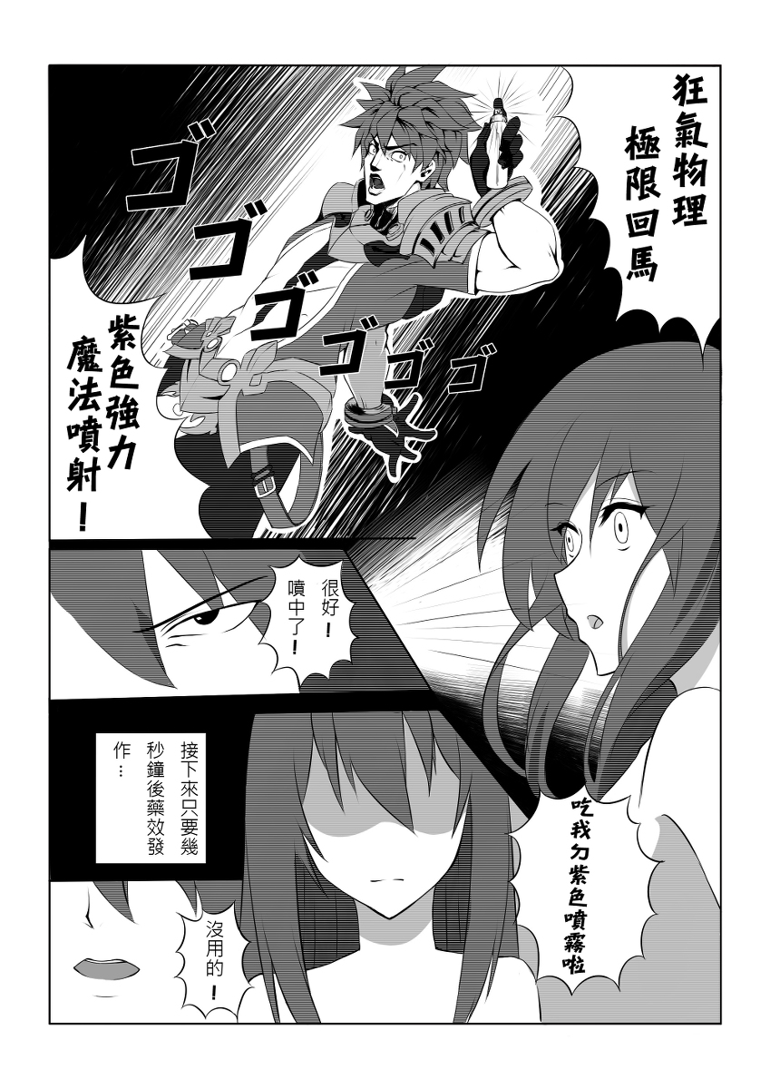 [Uke＊２] 弟の言うことを聞きなさい【中国語注意】 (Elsword) page 14 full