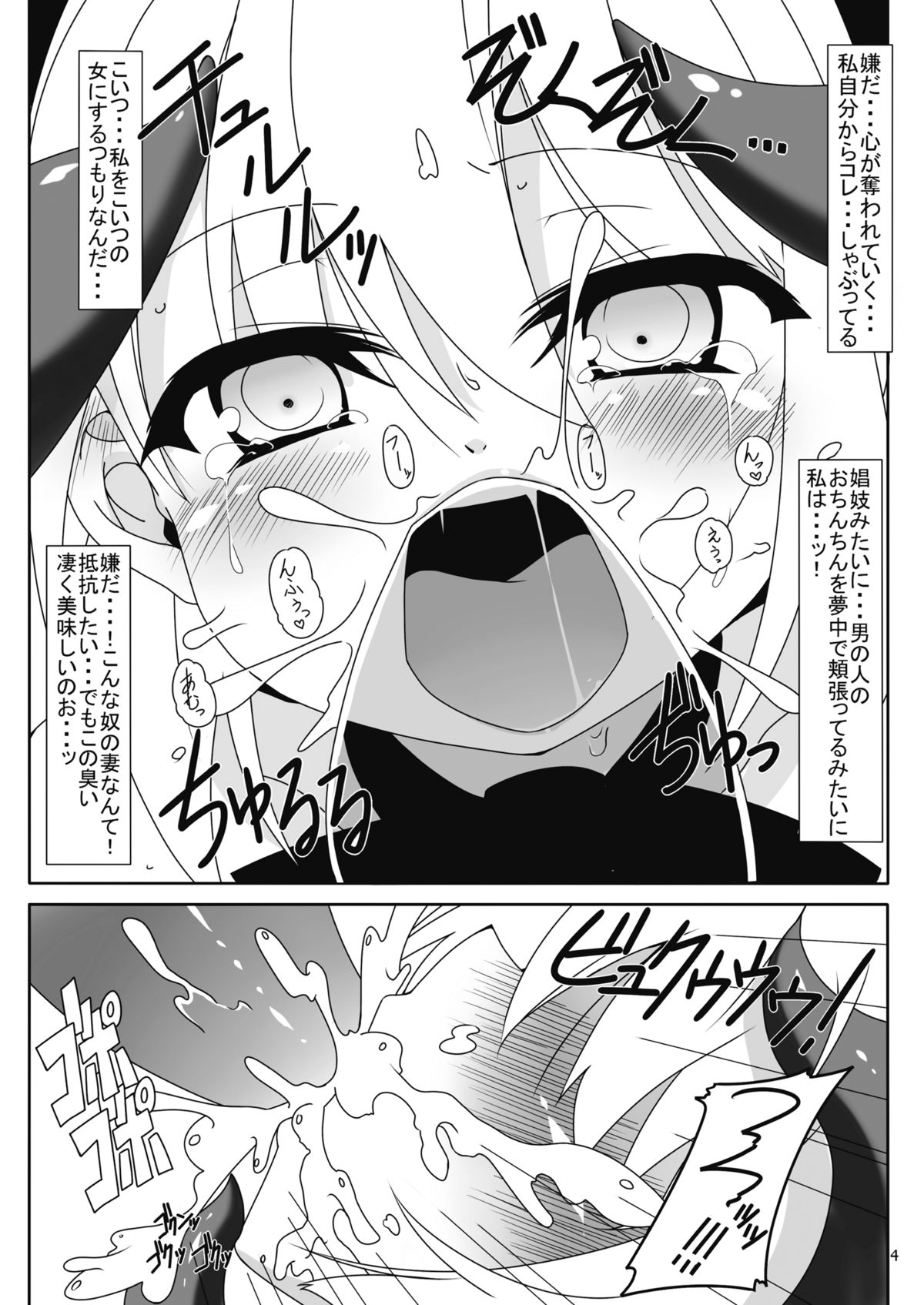 [Cola Bolt (Kotomuke Fuurin)] Koushite Youmu wa (Touhou Project) [Digital] page 5 full