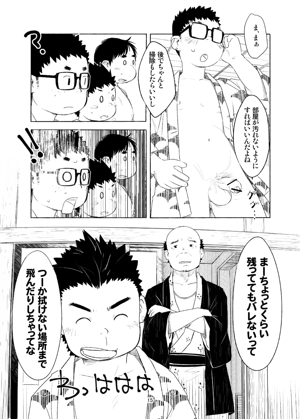 (Shota Scratch 21) [Tsujigiri Onsen (Various)] Ochikon page 15 full
