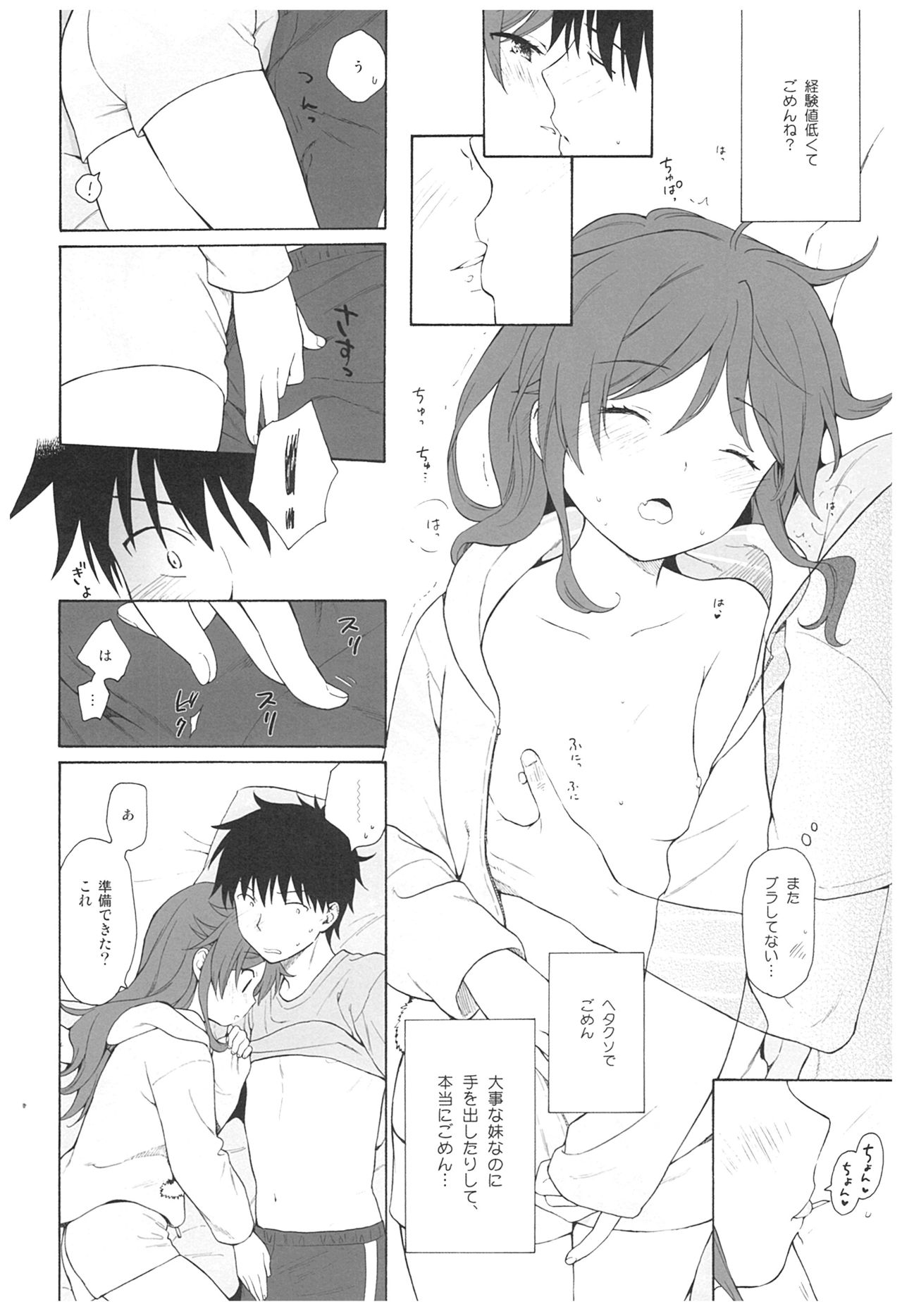 (C93) [Fuka Fuka (Sekiya Asami)] Ame no Ondo (Qualidea Code) page 28 full