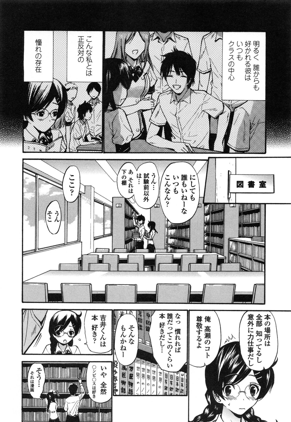 [Nishikawa Kou] Shojo Koi Genteiban page 15 full