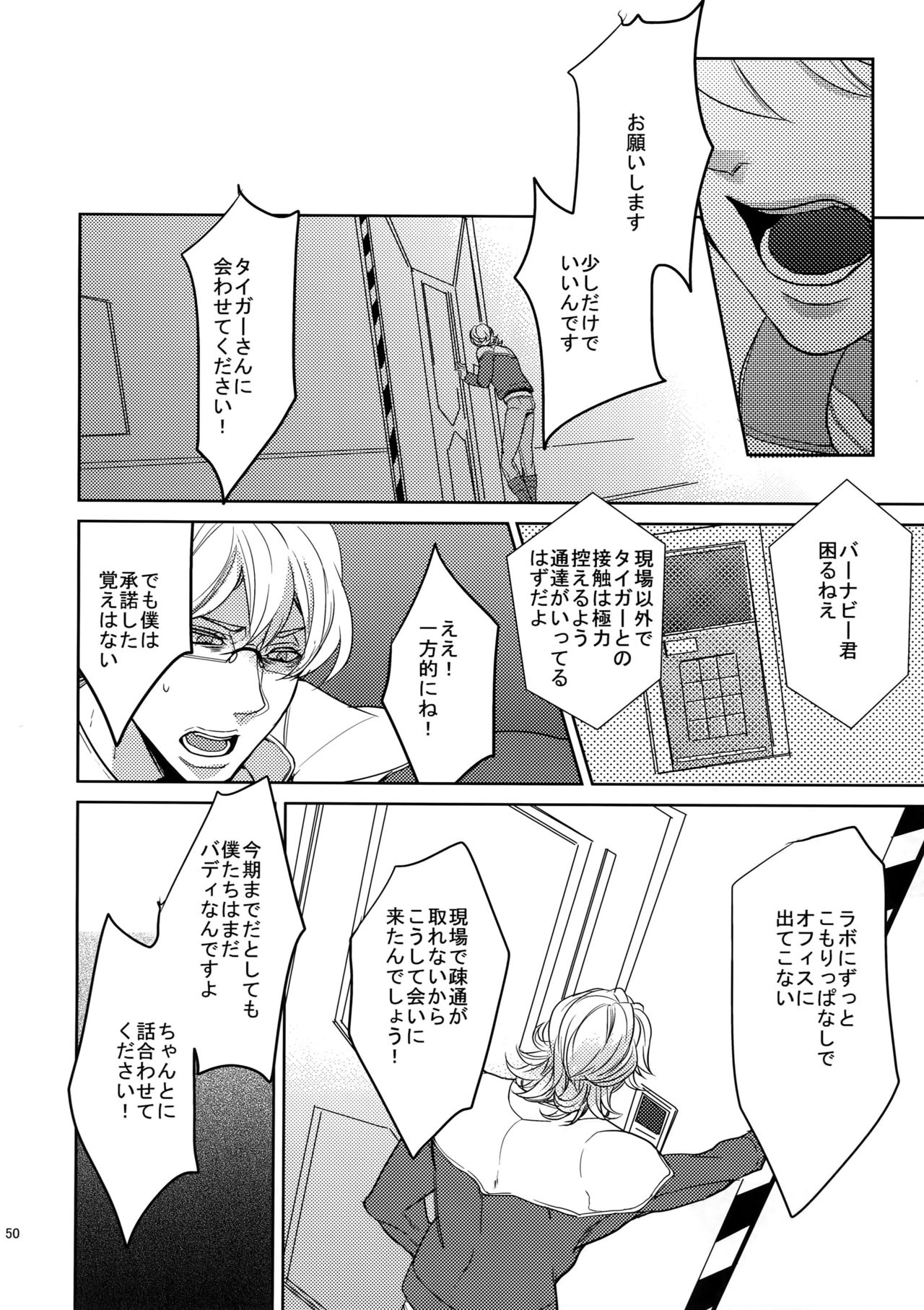 (C84) [BORO ZS (Hyakuichi Nemu)] Ai no Kemono Sairoku-shuu (TIGER & BUNNY) page 49 full