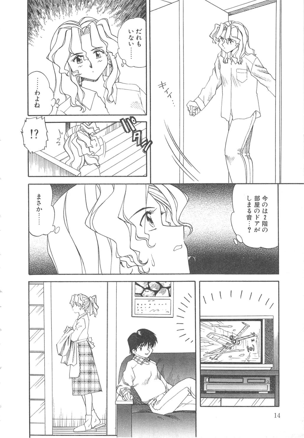 [Tsuka Motomasa] Kanin Kifujin page 15 full