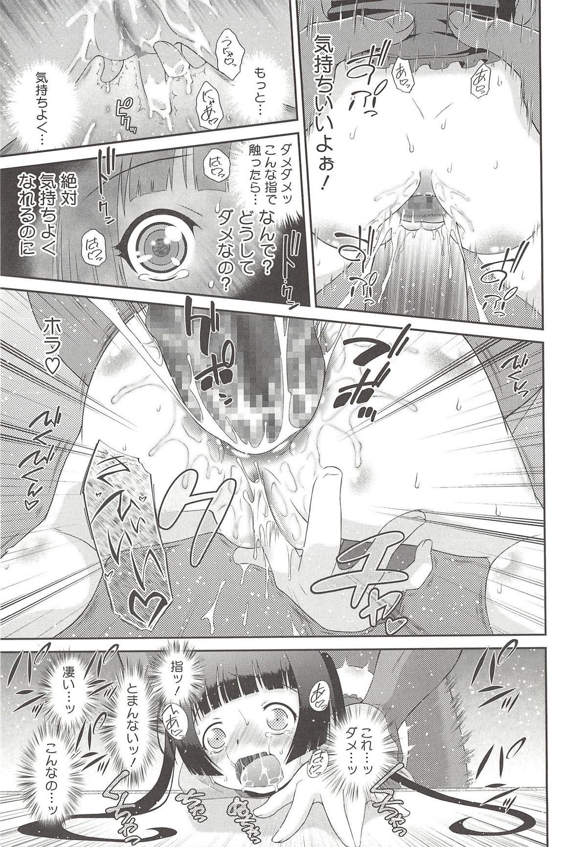 [Dantetsu] Itazura Time page 19 full