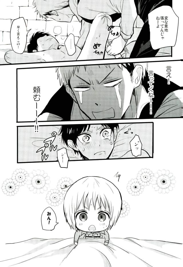 (Dai 5 Kai Hekigai Chousa Haku) [astromaker, MERISTA (Mikuri, Ebimayo)] Eren-kun no Jean to Nakayoshi Daisakusen ~Mezameru 15-sai no Bosei~ (Shingeki no Kyojin) page 38 full