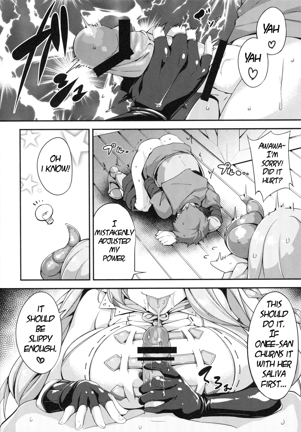 (C89) [Otukimi Koubo (Akizora Momidi)] Narumeia Onee-chan to Issho (Granblue Fantasy)  [English] {NeesanFetish} page 7 full