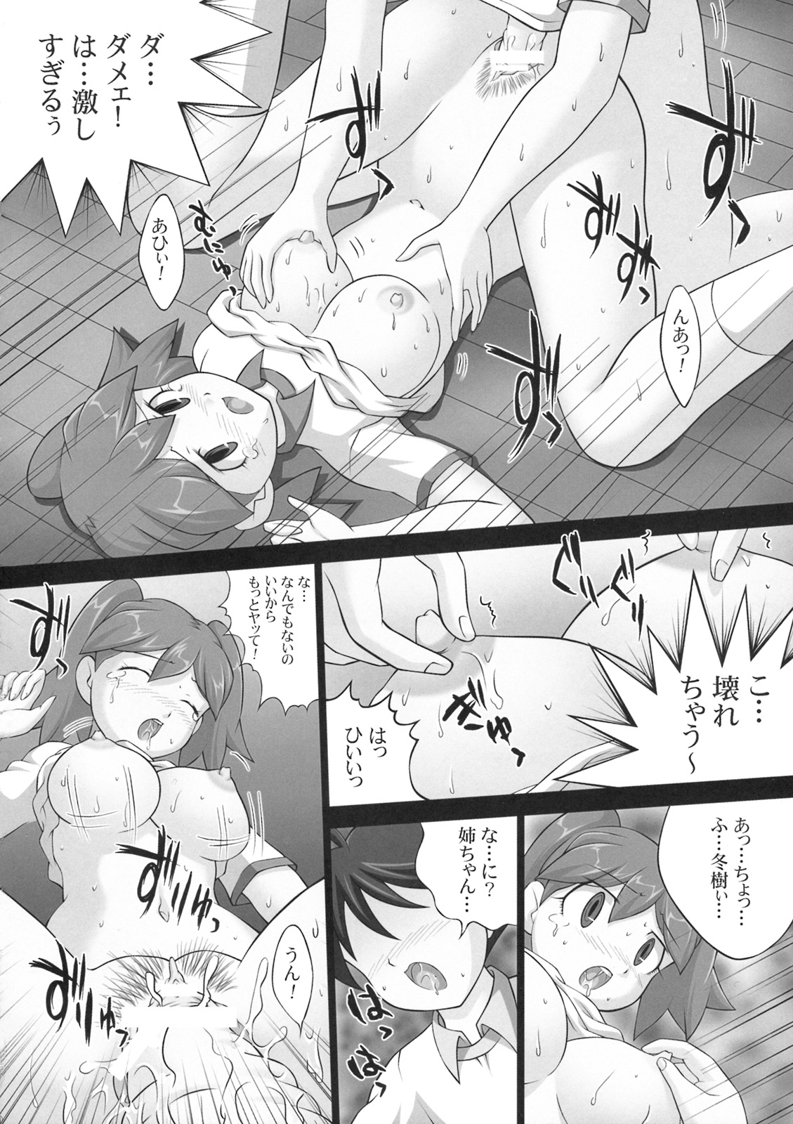 [Light Pink] Chikyuujin Maruhi Seitai Chousahoukokusho 5 (Keroro Gunsou) page 15 full