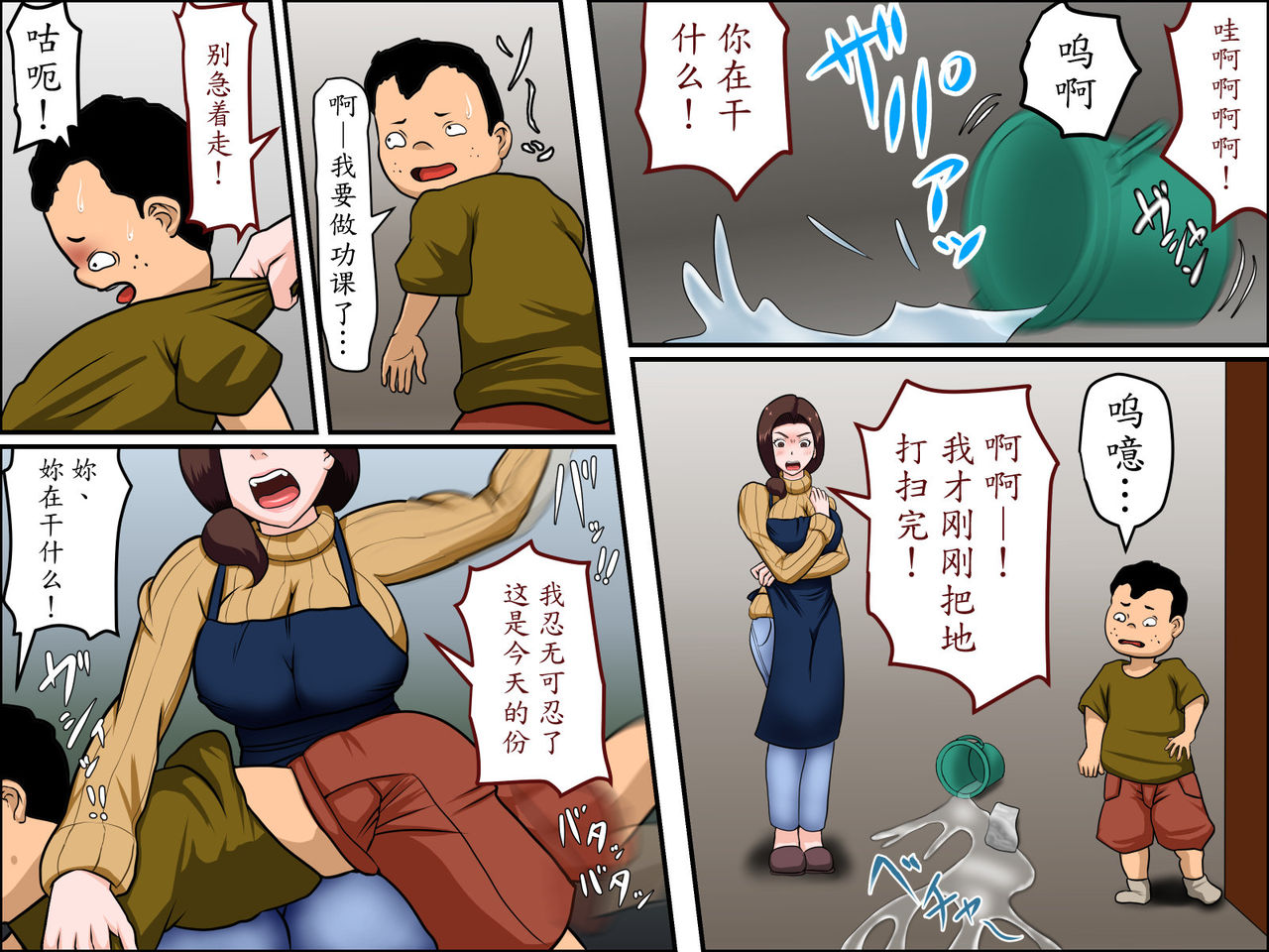 [Almarosso] Kaseifu to SEX Suru [Chinese] [魔劍个人汉化] page 7 full