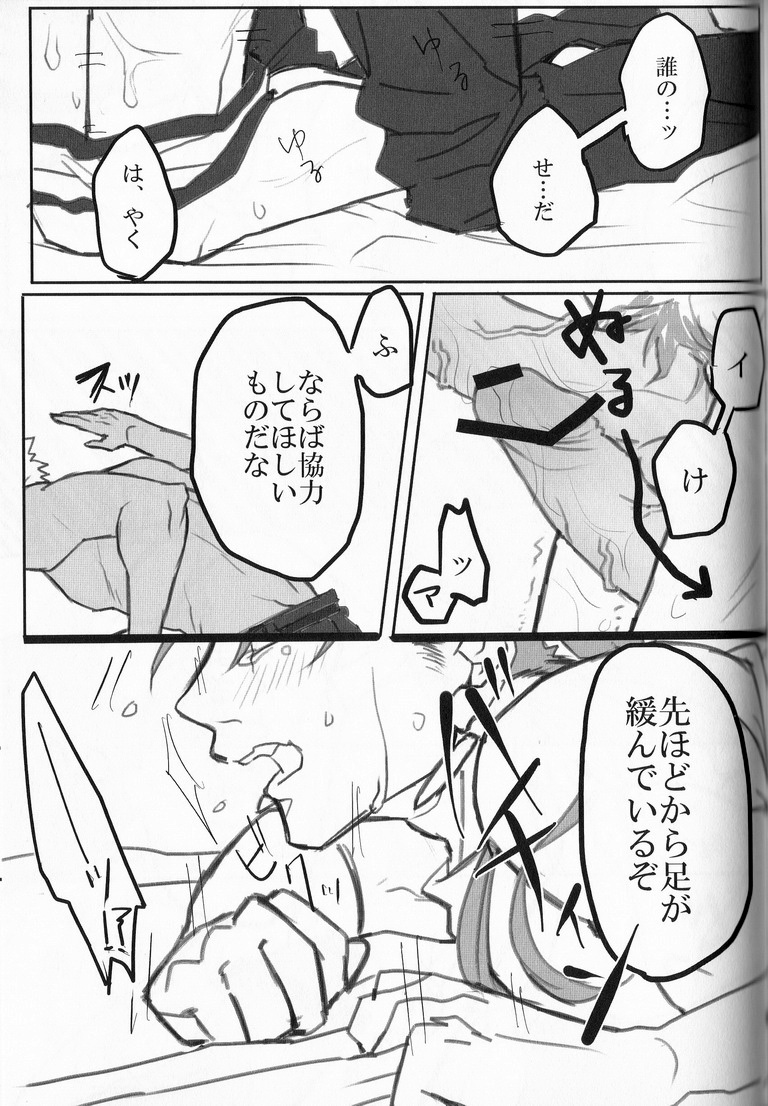 [Osushi Daisuki Ojisan (immi)] Yarishiri! (Fate Stay Night) page 41 full