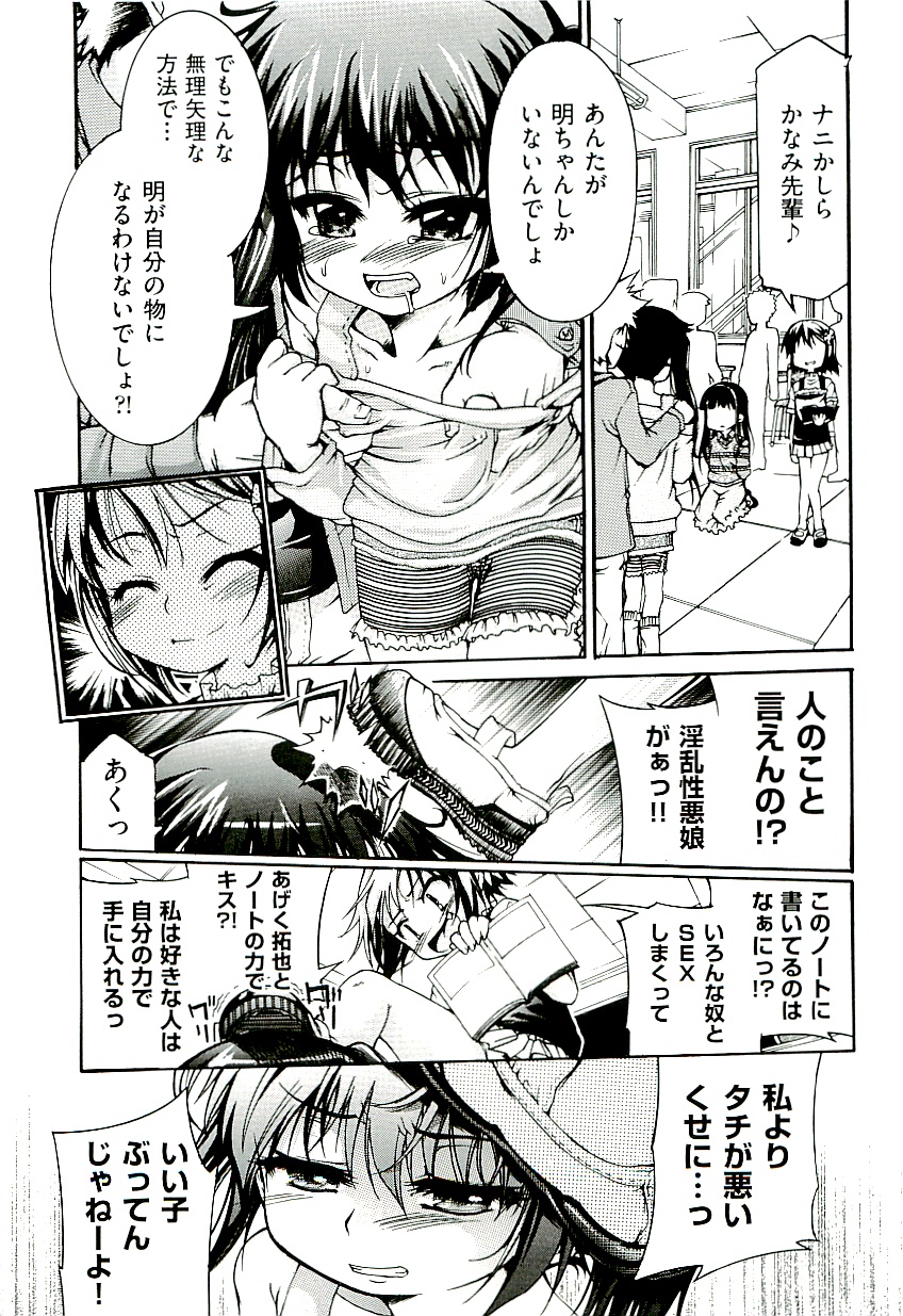 Comic ino. [2009-06] vol.02 page 25 full